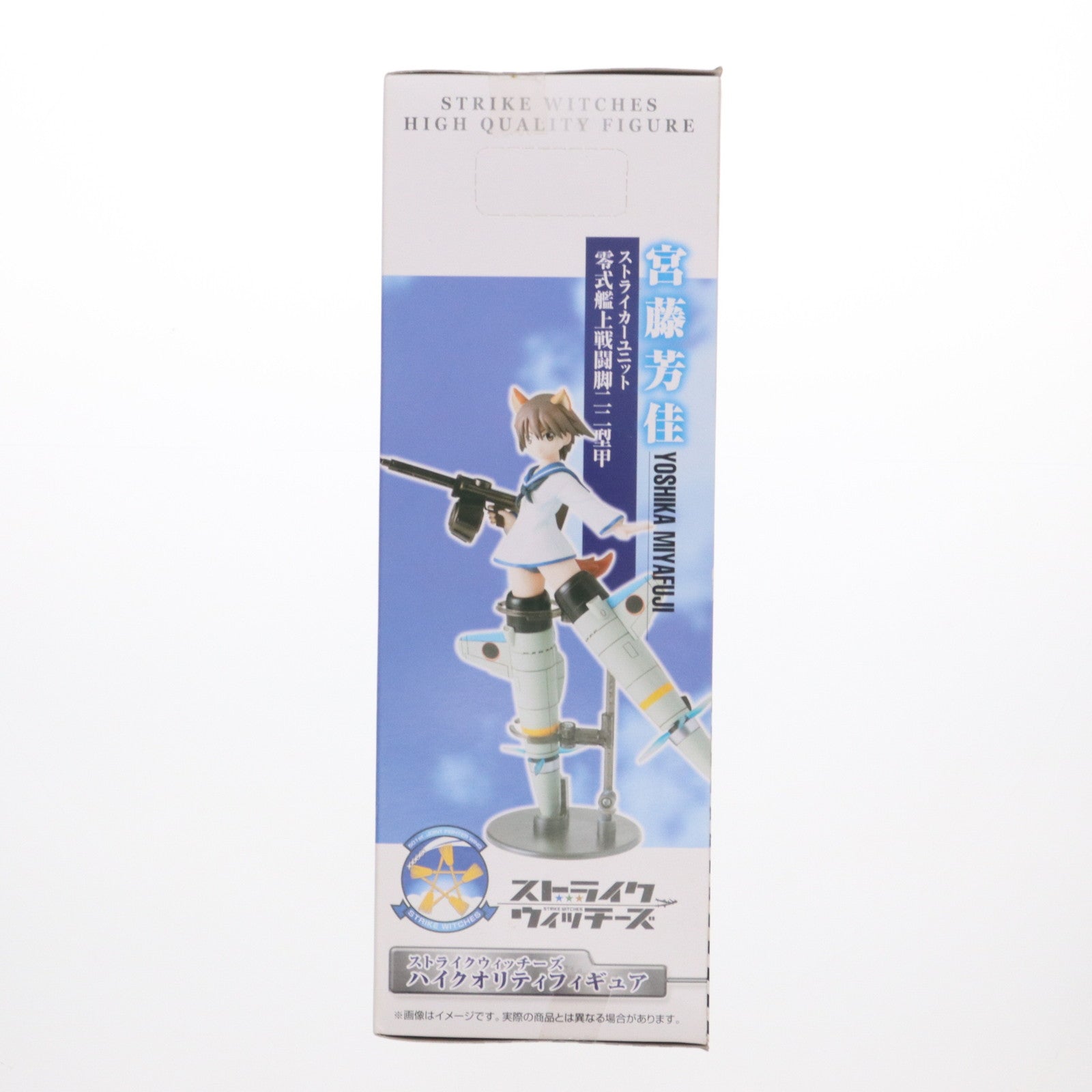 【中古即納】[FIG] 宮藤芳佳(みやふじよしか) ストライクウィッチーズ ハイクオリティフィギュア プライズ フリュー(19991231)