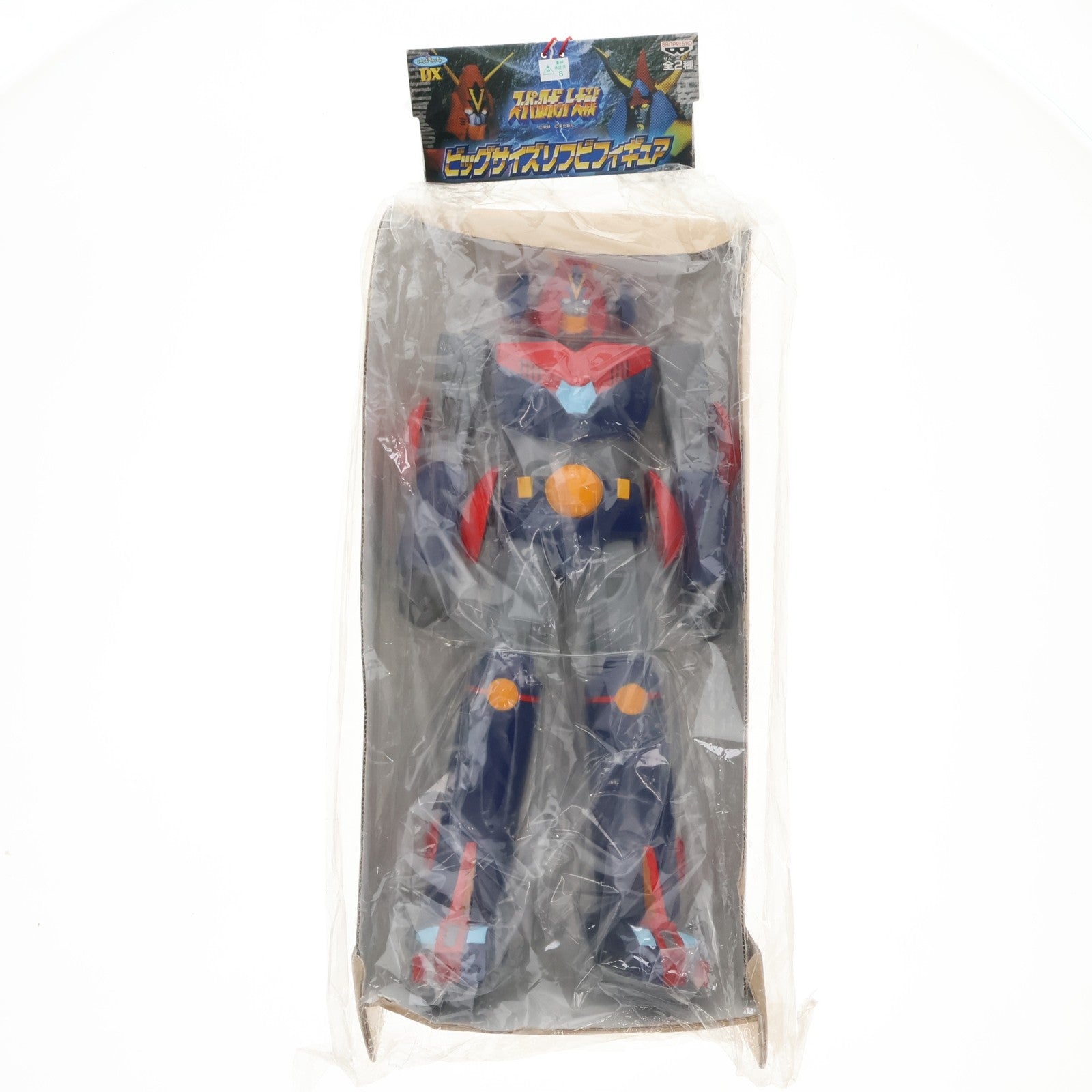 【中古即納】[FIG] コンバトラーV スーパーロボット大戦 ビッグサイズソフビフィギュア プライズ バンプレスト(20021231)