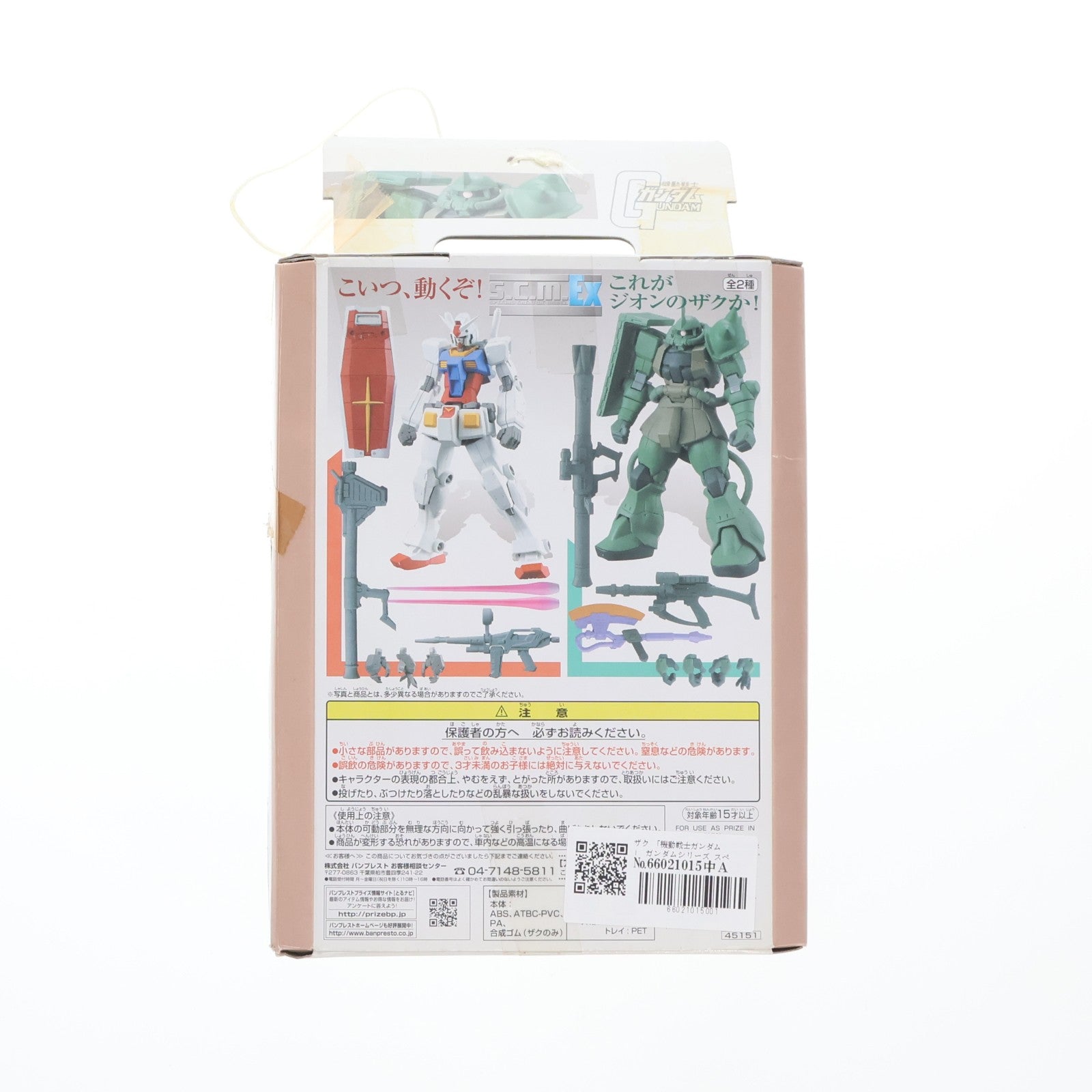 【中古即納】[FIG] ザク 機動戦士ガンダム ガンダムシリーズ スペシャルクリエイティブモデルEX～ガンダム&ザク～ 可動フィギュア プライズ(45151) バンプレスト(20080831)