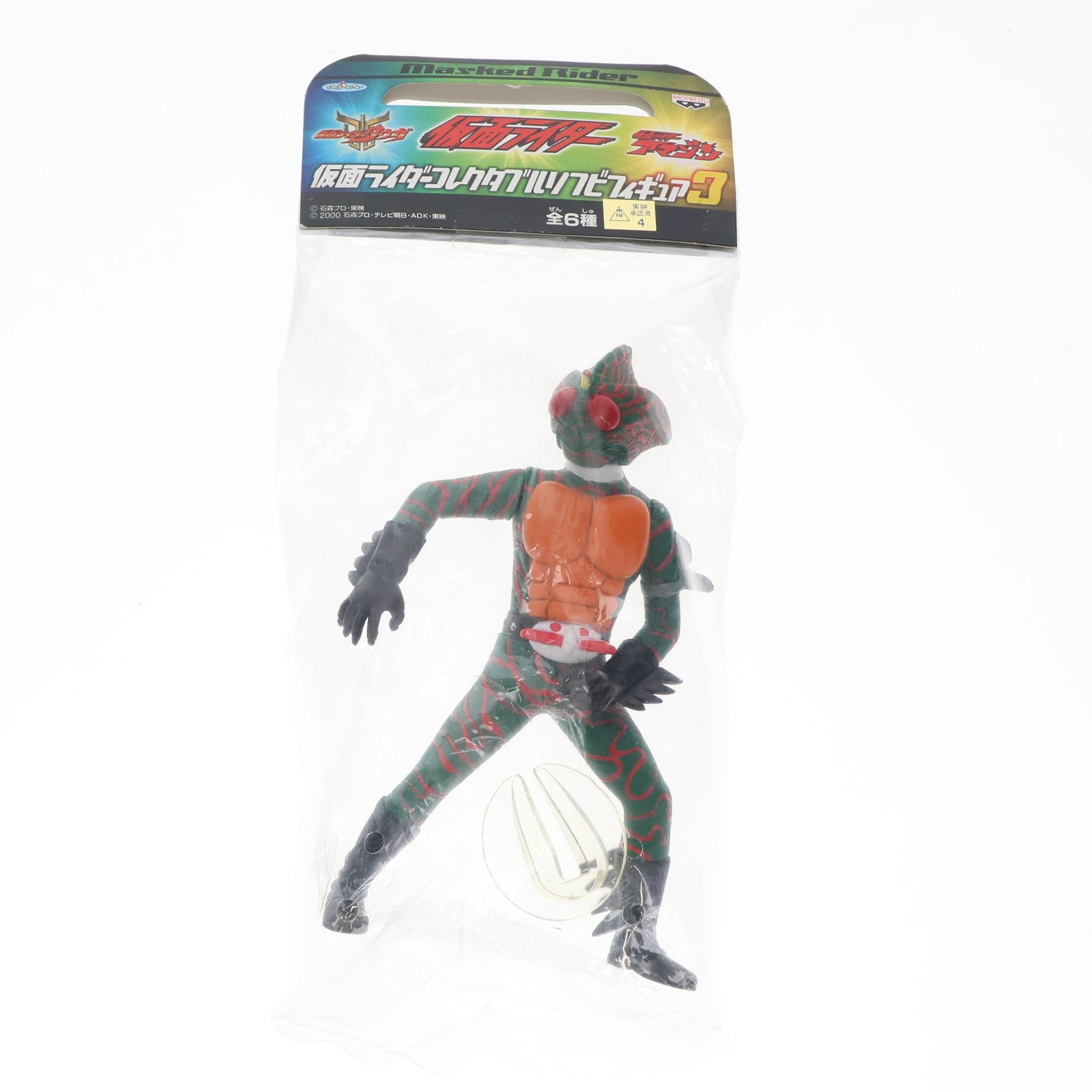 【中古即納】[SFT] 仮面ライダーアマゾン「仮面ライダーアマゾン」 仮面ライダーコレクタブルソフビ3 フィギュア プライズ バンプレスト(19991231)