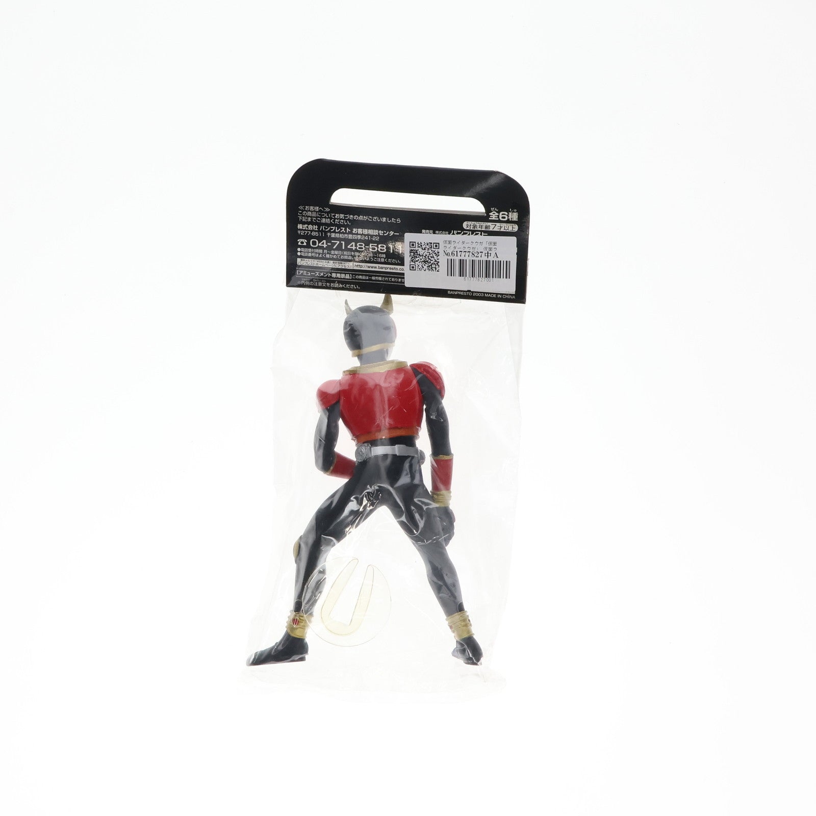 【中古即納】[SFT] 仮面ライダークウガ「仮面ライダークウガ」 仮面ライダーコレクタブルソフビ3 フィギュア プライズ バンプレスト(19991231)