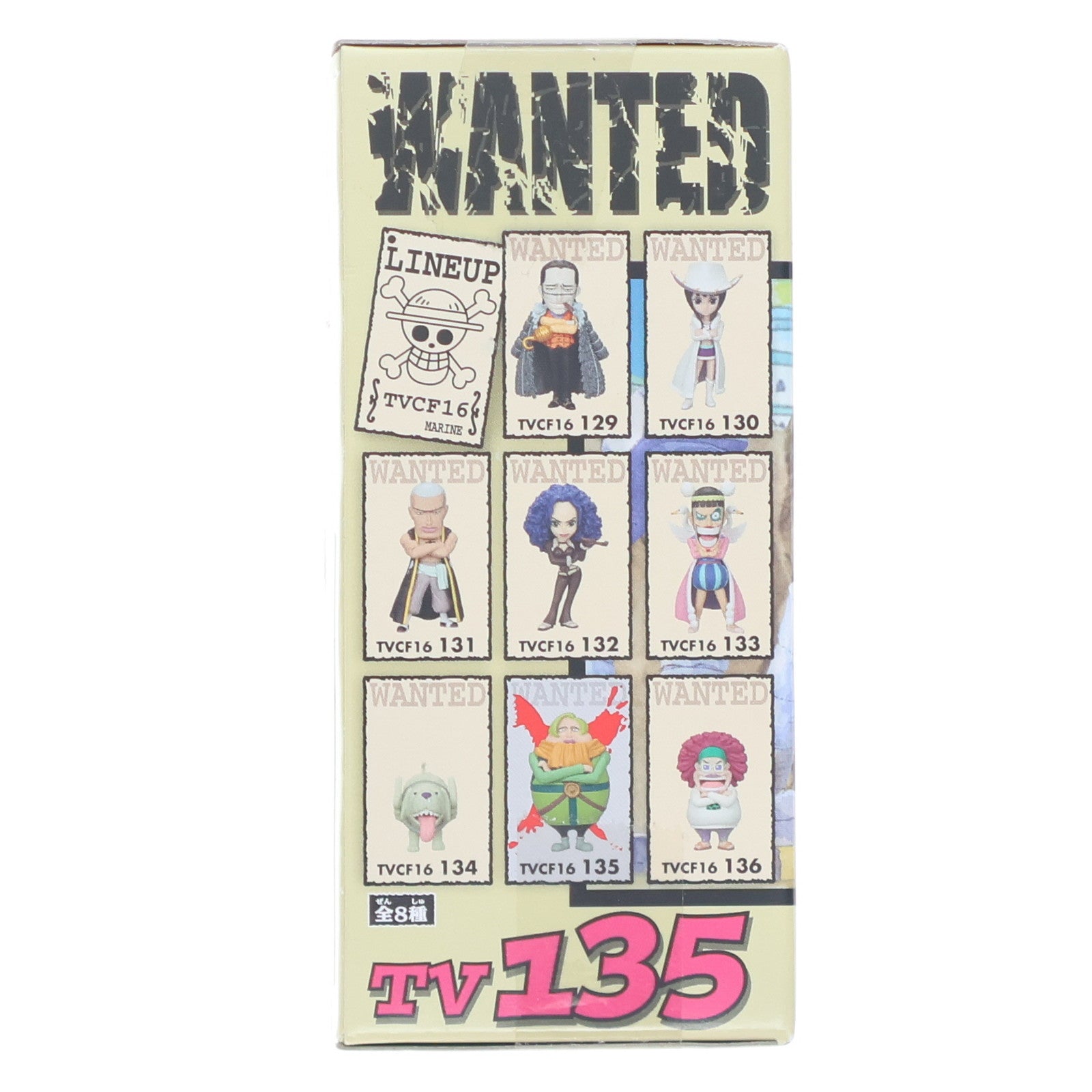 【中古即納】[FIG] Mr.4(ミスターフォー) ワンピース ワールドコレクタブルフィギュアvol.16 TV135 ONE PIECE プライズ バンプレスト(20101231)