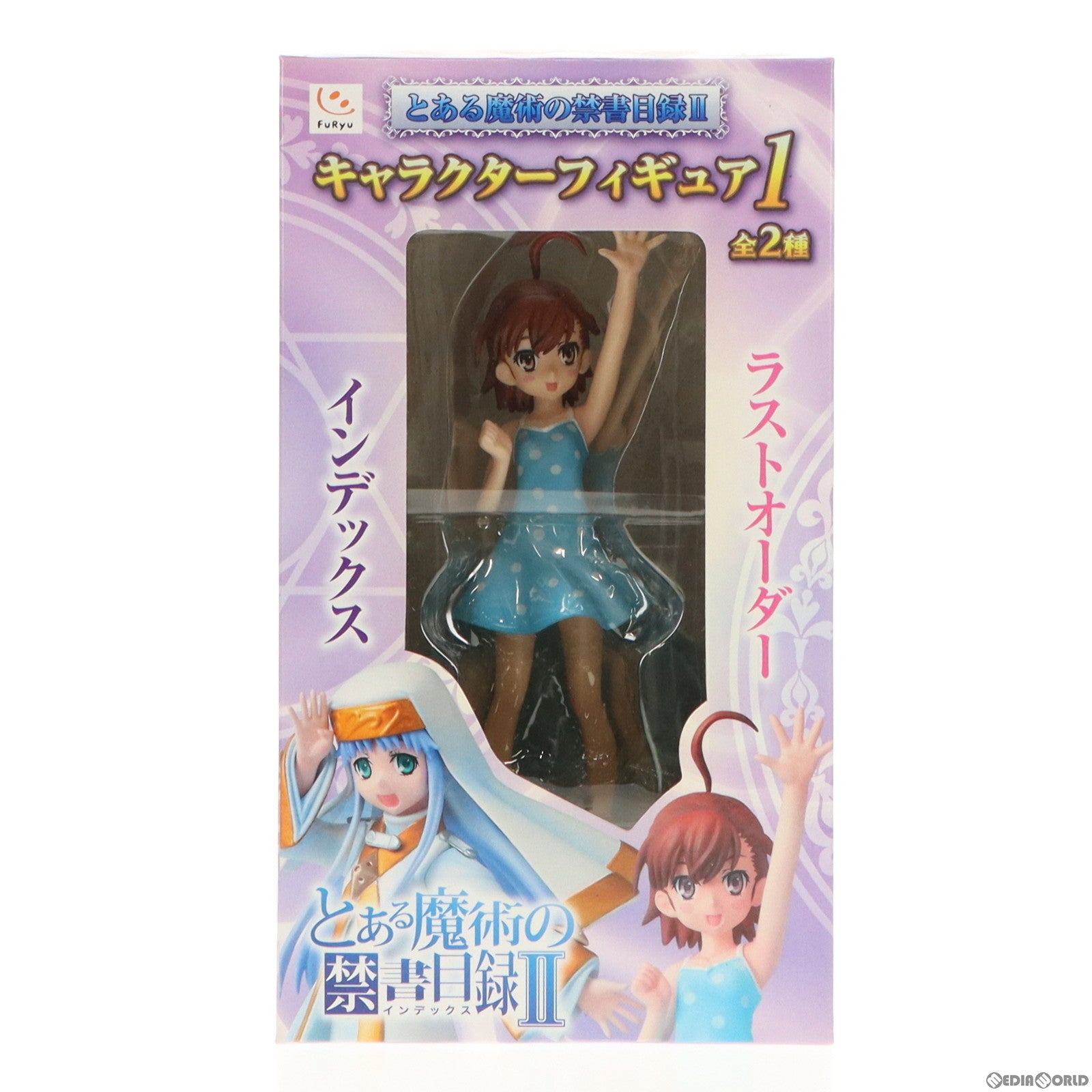 【中古即納】[FIG] ラストオーダー とある魔術の禁書目録II(インデックス2) キャラクターフィギュア1 プライズ フリュー(20110731)