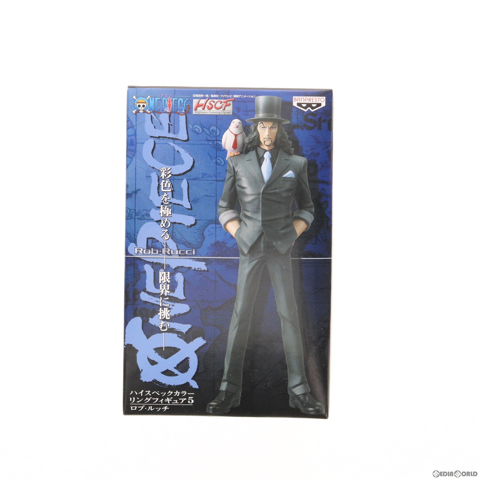 【中古即納】[FIG] ロブ・ルッチ ワンピース ハイスペックカラーリングフィギュア5 No.19 ONE PIECE プライズ バンプレスト(20101231)