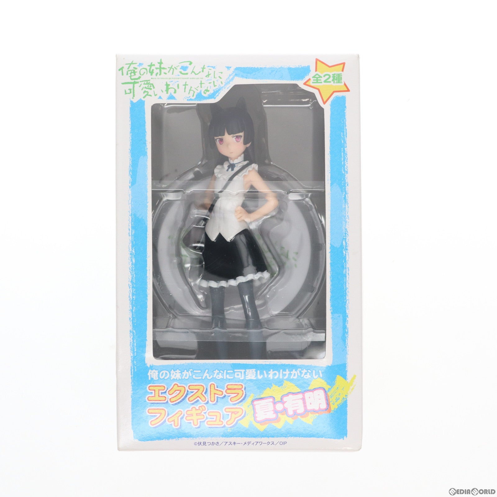 【中古即納】[FIG] 黒猫 俺の妹がこんなに可愛いわけがない エクストラフィギュア 夏・有明 プライズ セガ(20101231)