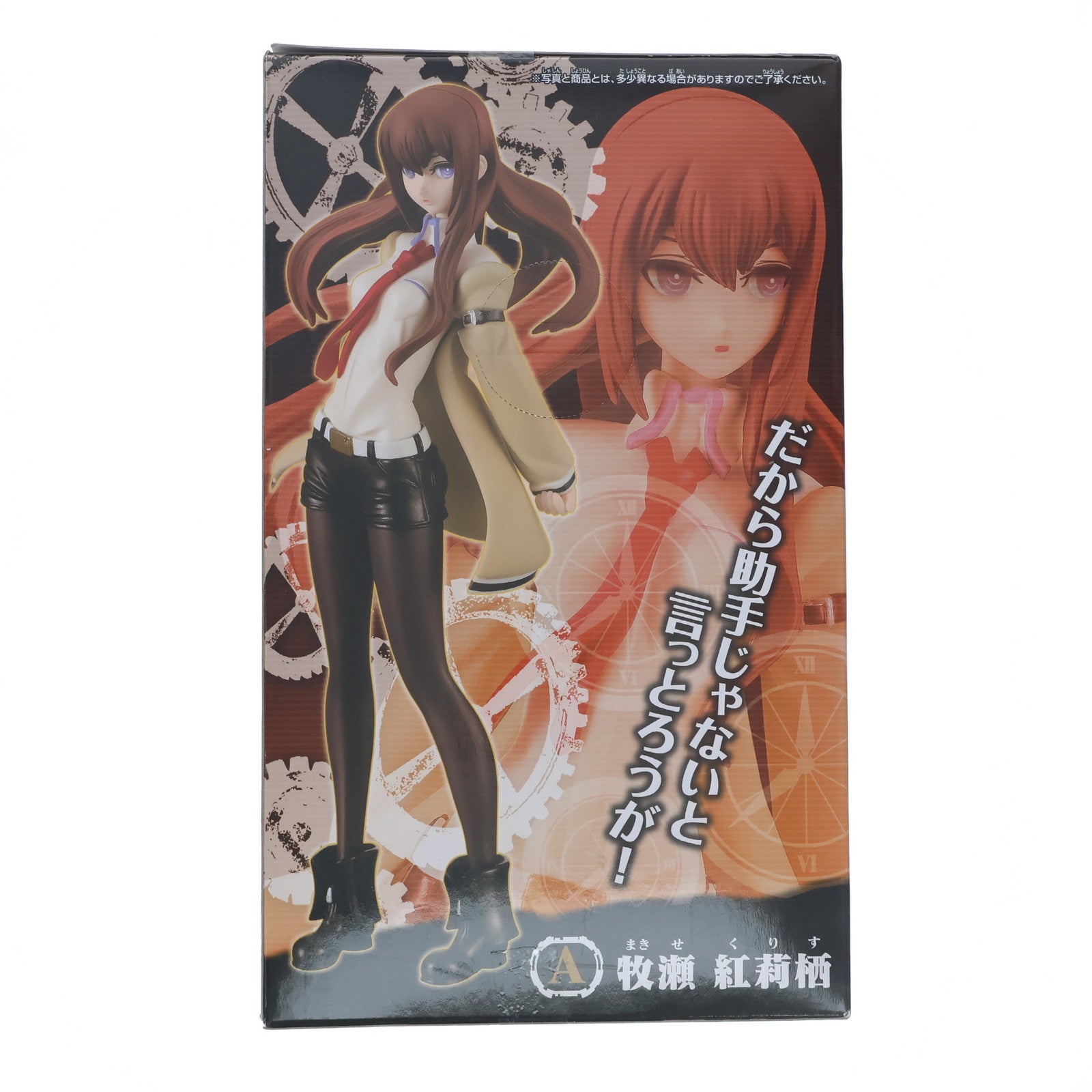 【中古即納】[FIG] 牧瀬紅莉栖(まきせくりす) シュタインズ・ゲート スペシャルクオリティフィギュア3 プライズ バンプレスト(19991231)