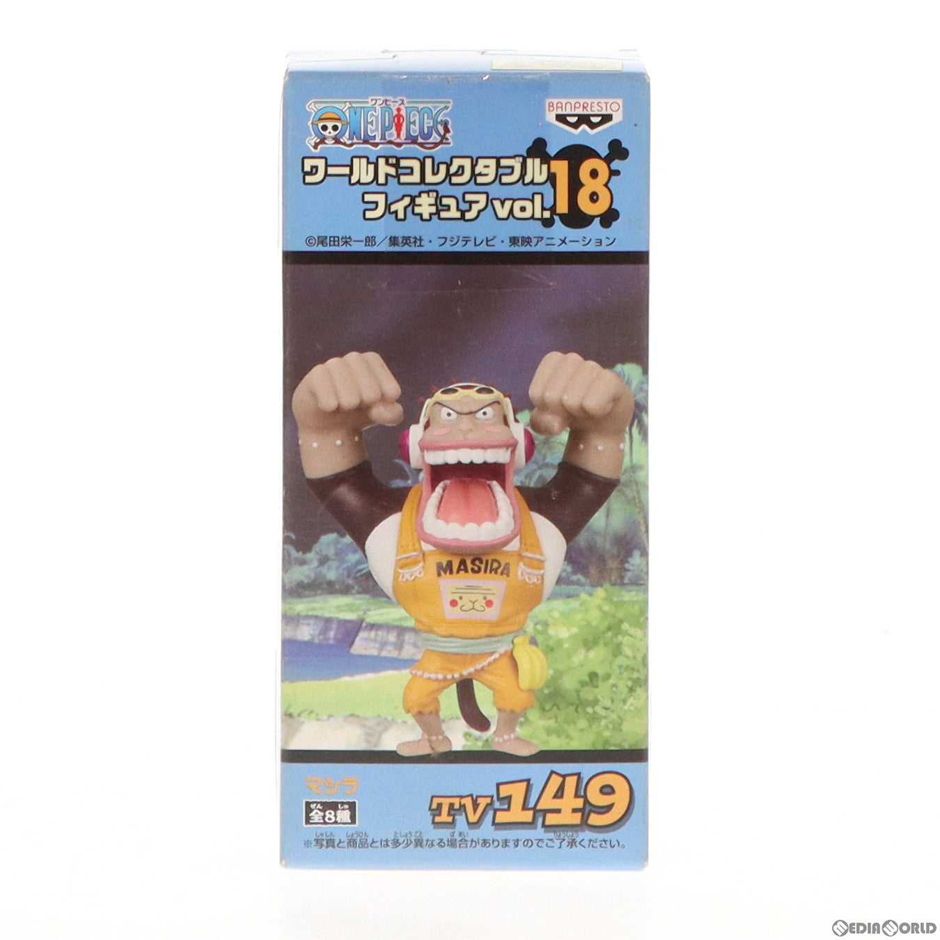 【中古即納】[FIG] マシラ ワールドコレクタブルフィギュアvol.18 TV149 ONE PIECE プライズ バンプレスト(20101231)