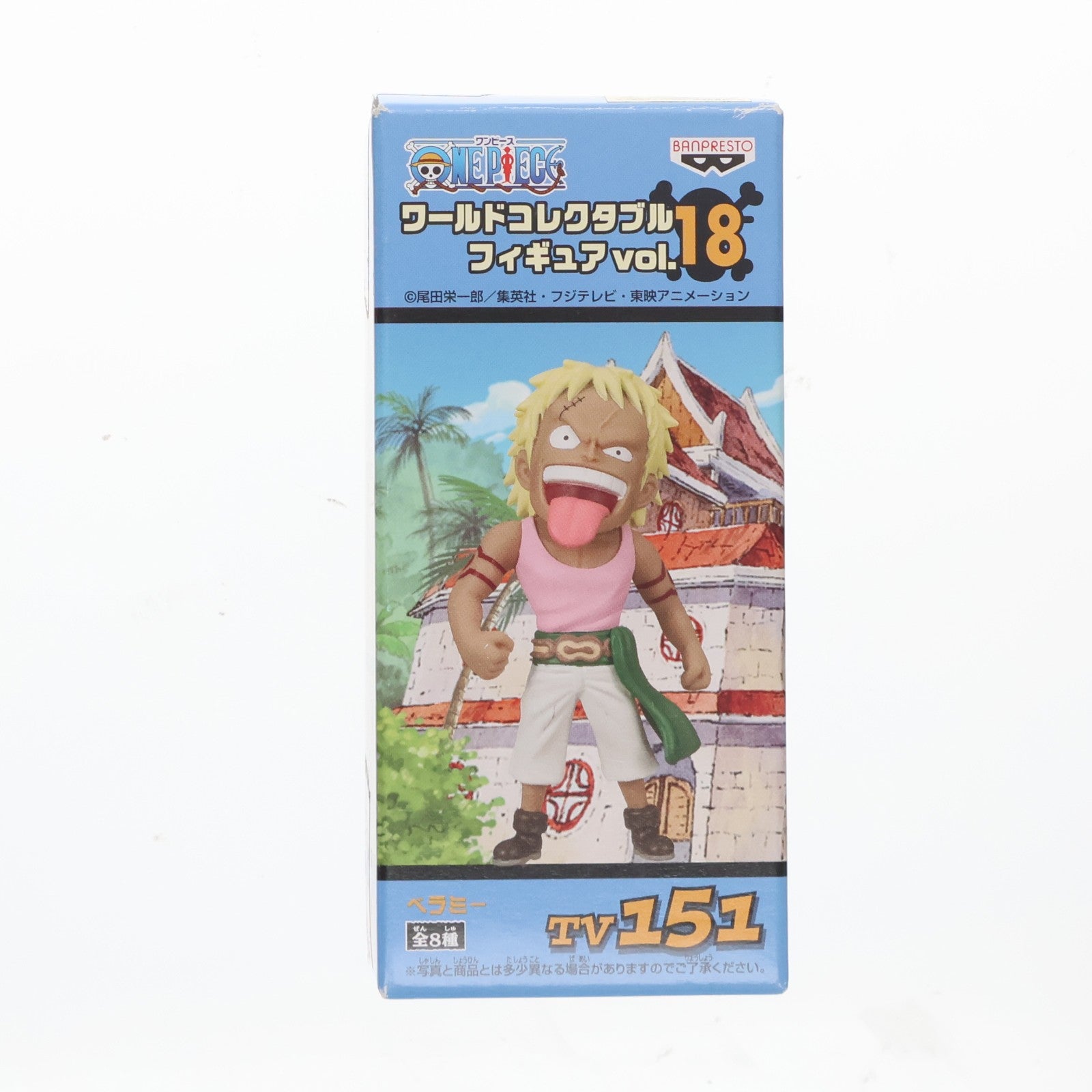 【中古即納】[FIG] ベラミー ワールドコレクタブルフィギュアvol.18 TV151 ONE PIECE プライズ バンプレスト(20101231)