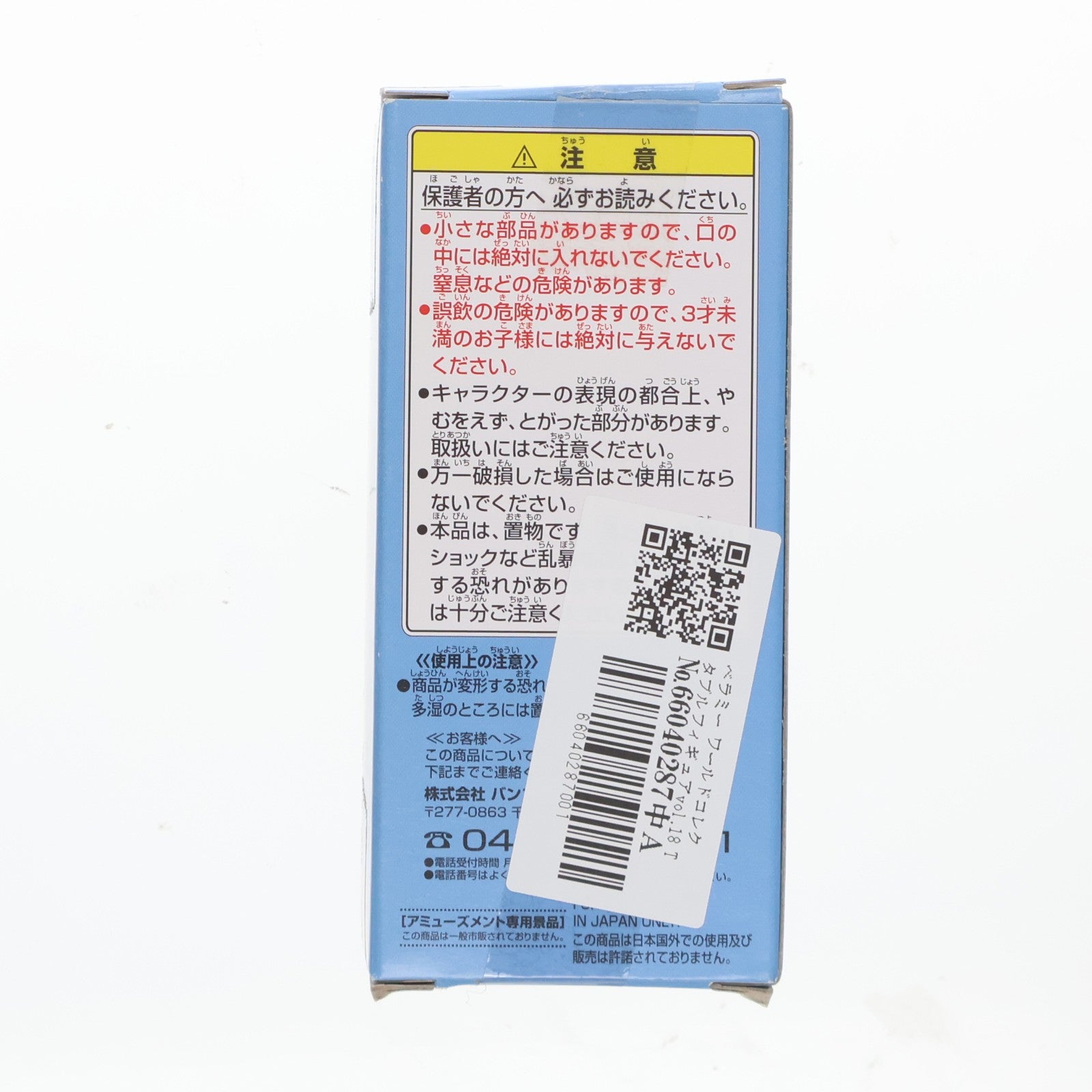 【中古即納】[FIG] ベラミー ワールドコレクタブルフィギュアvol.18 TV151 ONE PIECE プライズ バンプレスト(20101231)