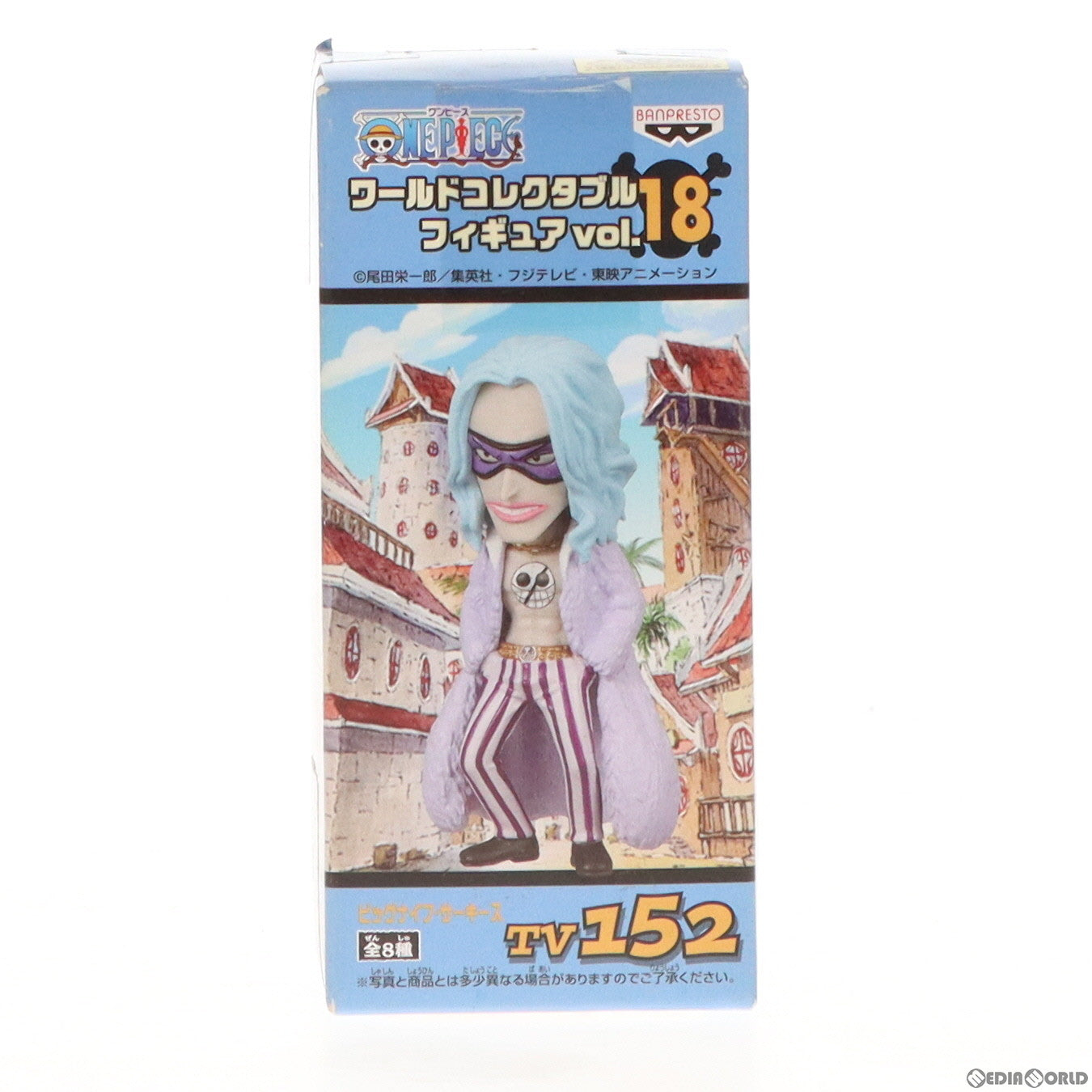 【中古即納】[FIG] ビッグナイフ・サーキース ワールドコレクタブルフィギュアvol.18 TV152 ONE PIECE プライズ バンプレスト(20101231)