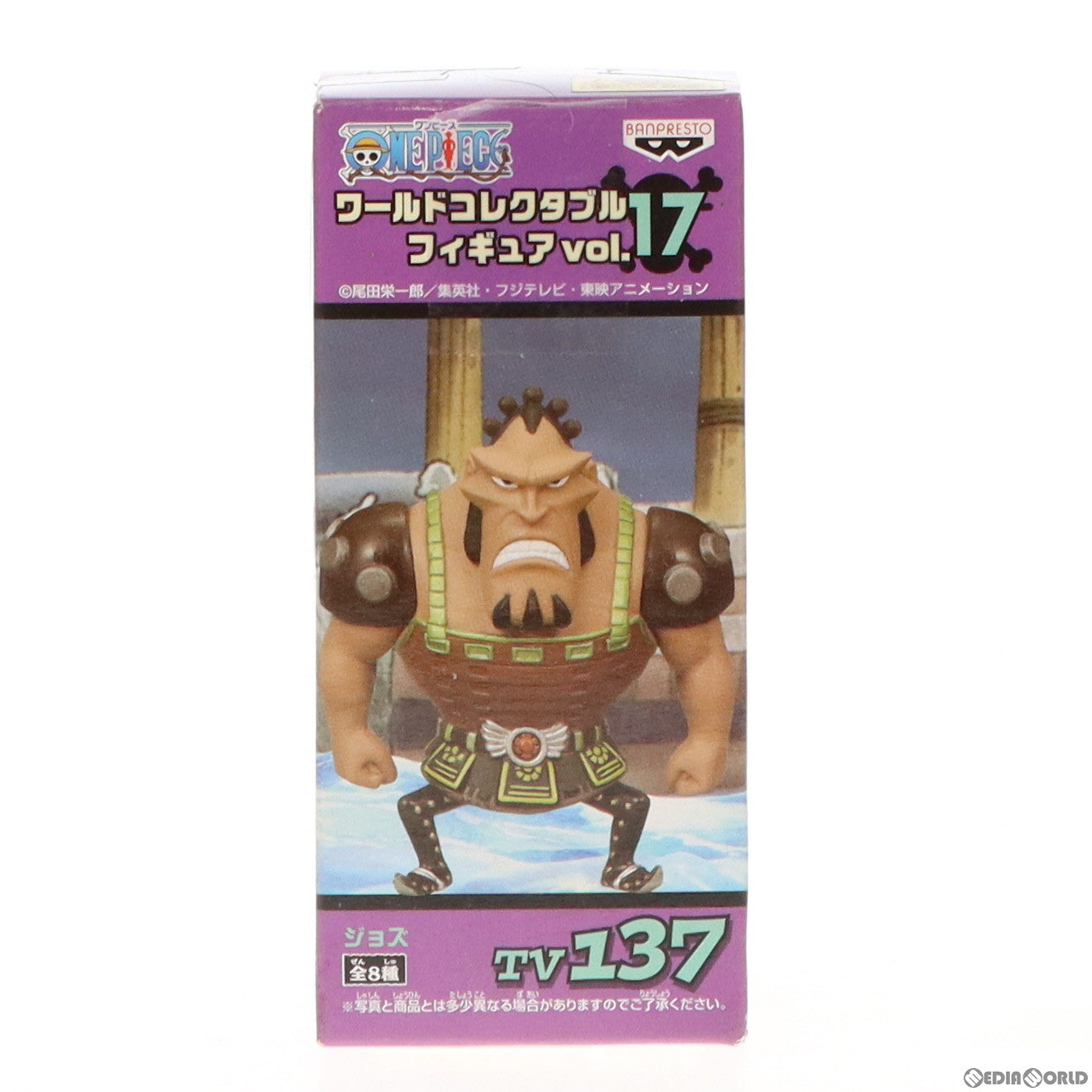 【中古即納】[FIG] ジョズ ワンピース ワールドコレクタブルフィギュアvol.17 TV137 ONE PIECE プライズ(47477) バンプレスト(20101231)