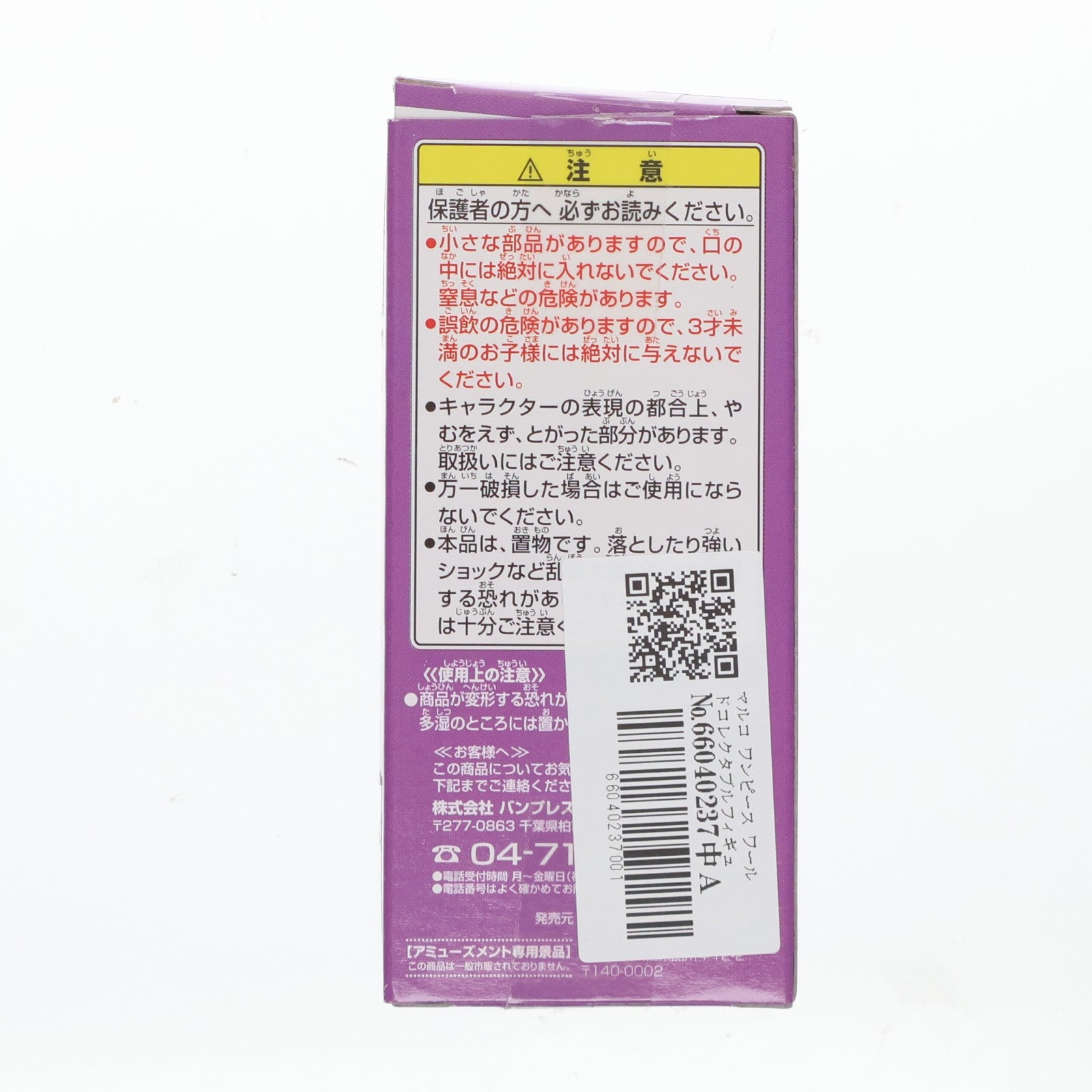 【中古即納】[FIG] マルコ ワンピース ワールドコレクタブルフィギュアvol.17 TV138 ONE PIECE プライズ(47477) バンプレスト(20101231)