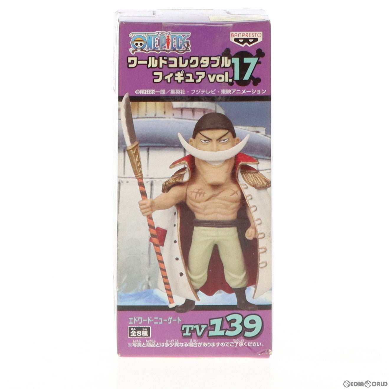 【中古即納】[FIG] エドワード・ニューゲート ワンピース ワールドコレクタブルフィギュア vol.17 TV139 ONE PIECE プライズ バンプレスト(19991231)