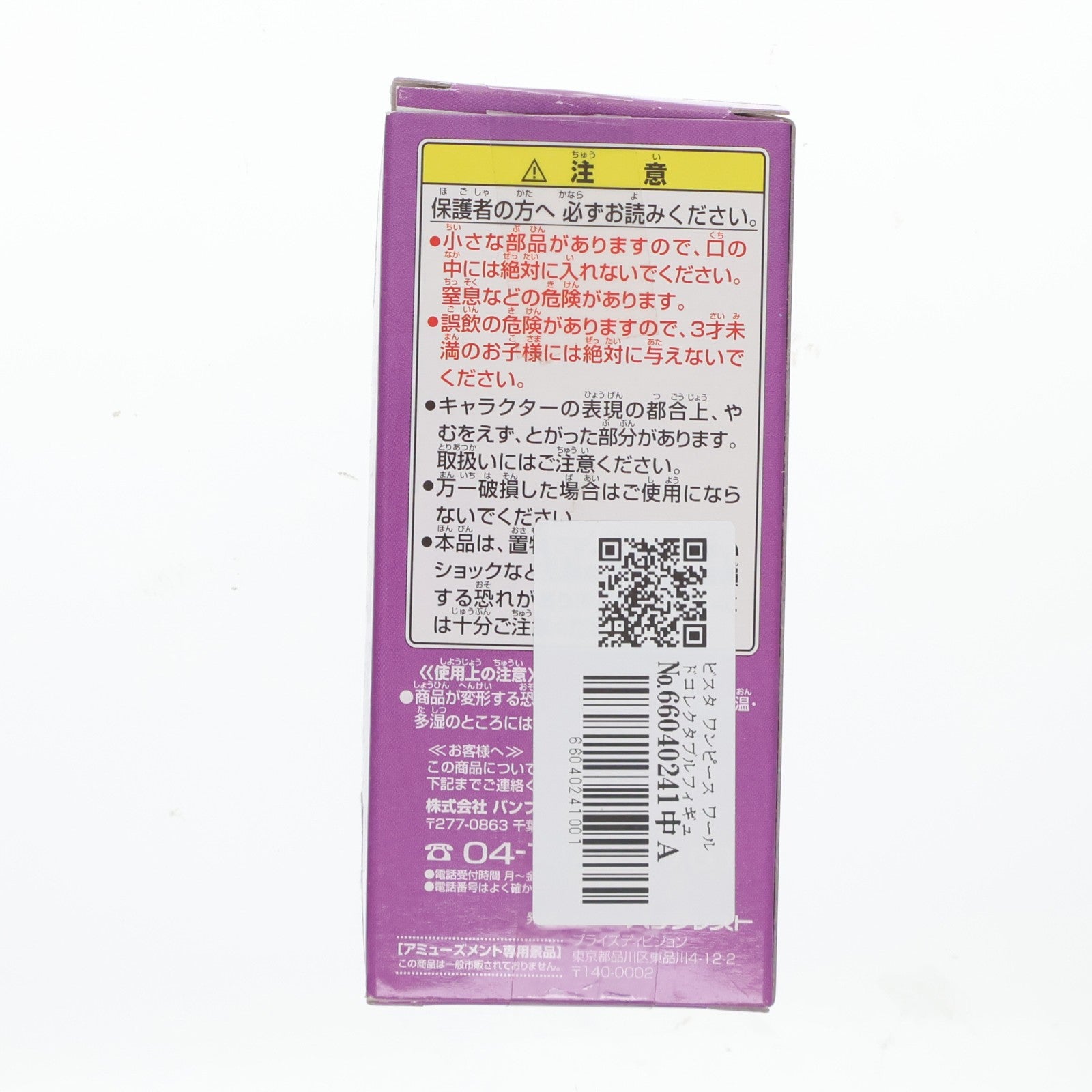 【中古即納】[FIG] ビスタ ワンピース ワールドコレクタブルフィギュアvol.17 TV140 ONE PIECE プライズ(47477) バンプレスト(20101231)