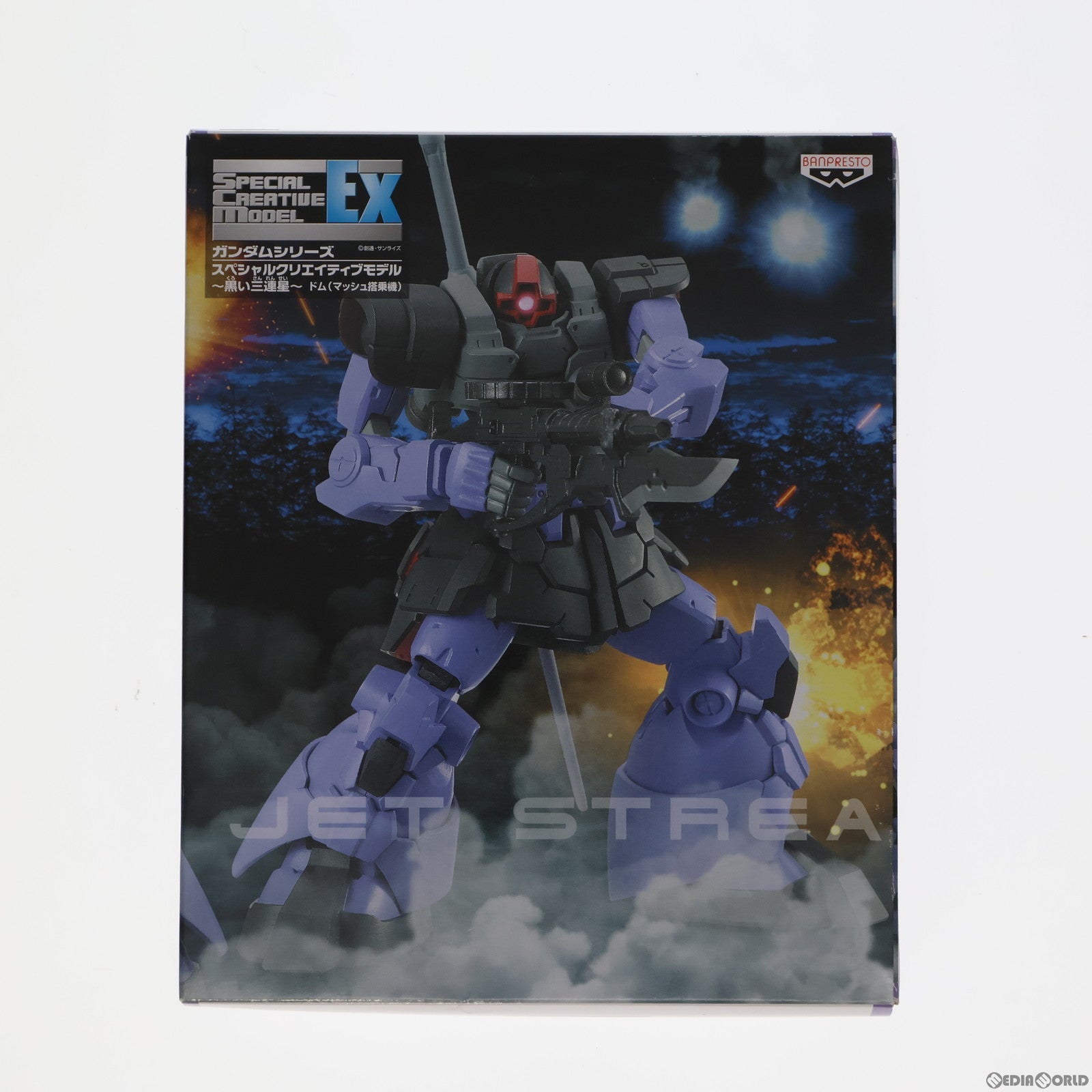 【中古即納】[FIG] MS-09 ドム(マッシュ搭乗機) 機動戦士ガンダム ガンダムシリーズ S.C.M EX スペシャルクリエイティブモデル ～黒い三連星～ 可動フィギュア プライズ バンプレスト(19991231)