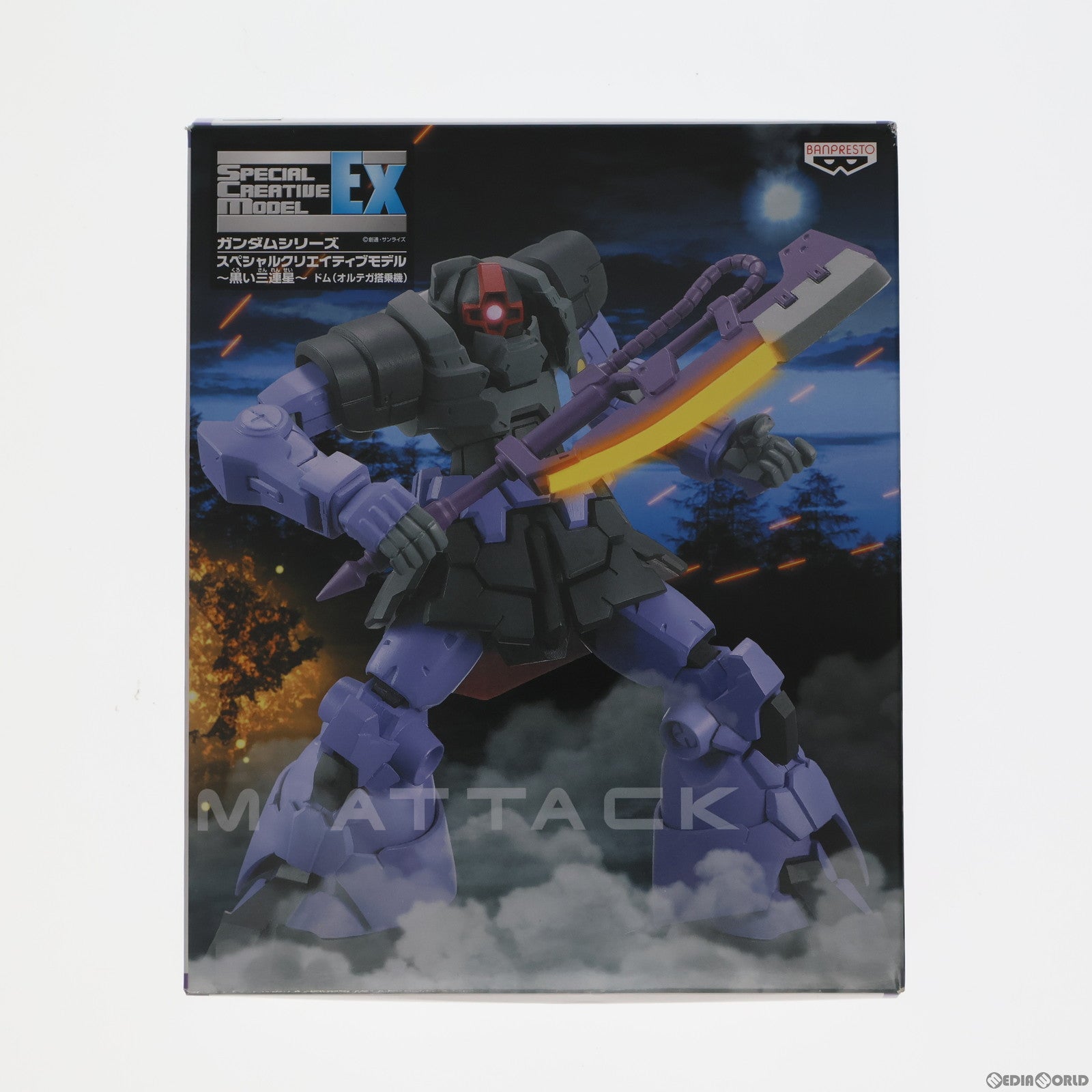 【中古即納】[FIG] MS-09 ドム(オルテガ搭乗機) 機動戦士ガンダム ガンダムシリーズ S.C.M EX スペシャルクリエイティブモデル ～黒い三連星～ 可動フィギュア プライズ バンプレスト(19991231)