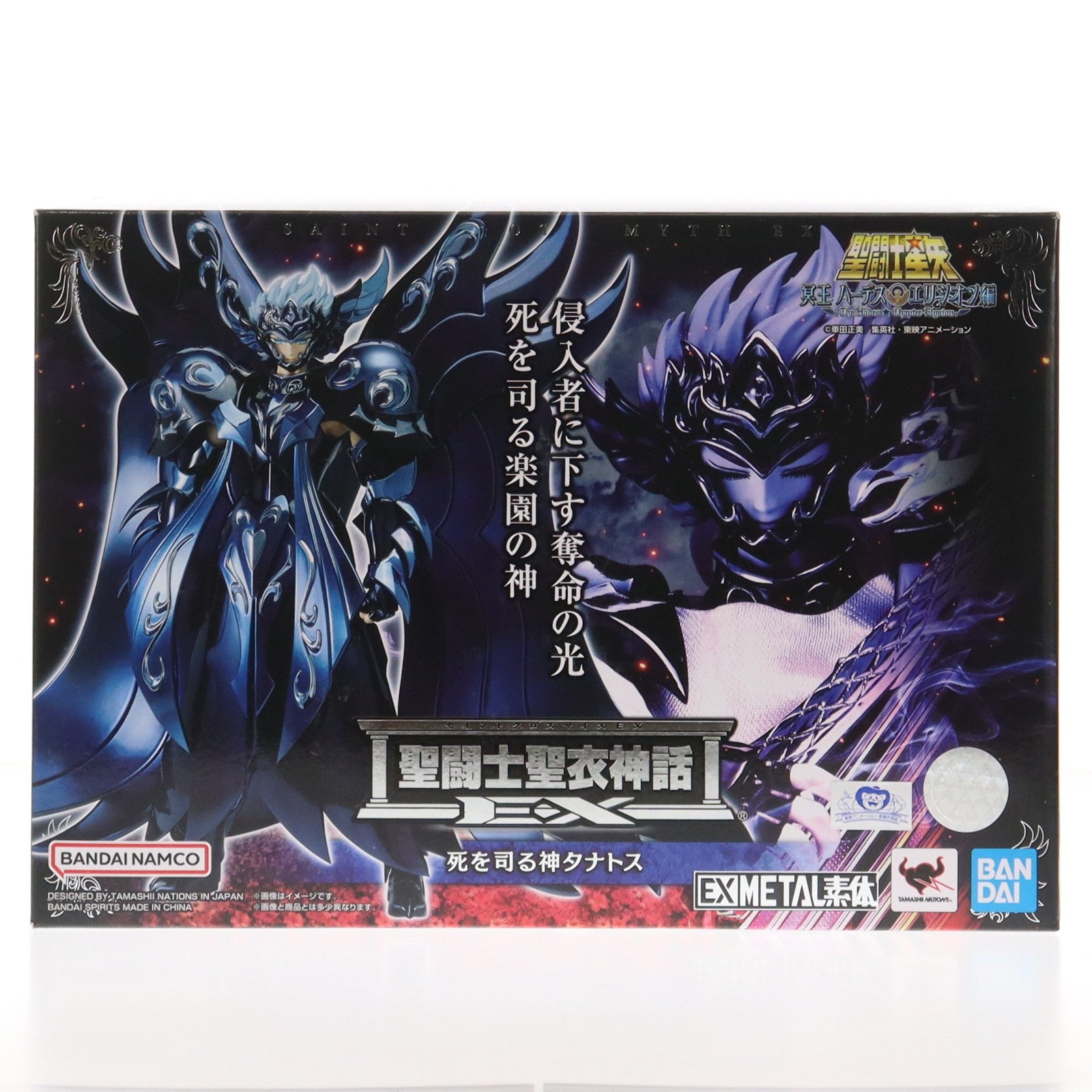 【中古即納】[FIG] 聖闘士聖衣神話EX 死を司る神タナトス 聖闘士星矢 完成品 可動フィギュア バンダイスピリッツ(20230120)