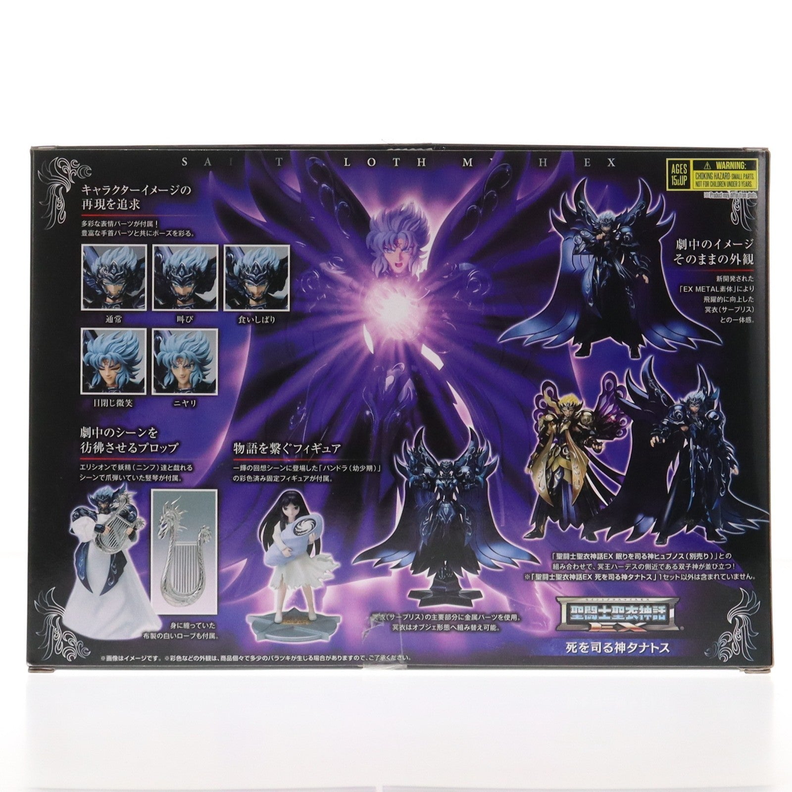 【中古即納】[FIG] 聖闘士聖衣神話EX 死を司る神タナトス 聖闘士星矢 完成品 可動フィギュア バンダイスピリッツ(20230120)