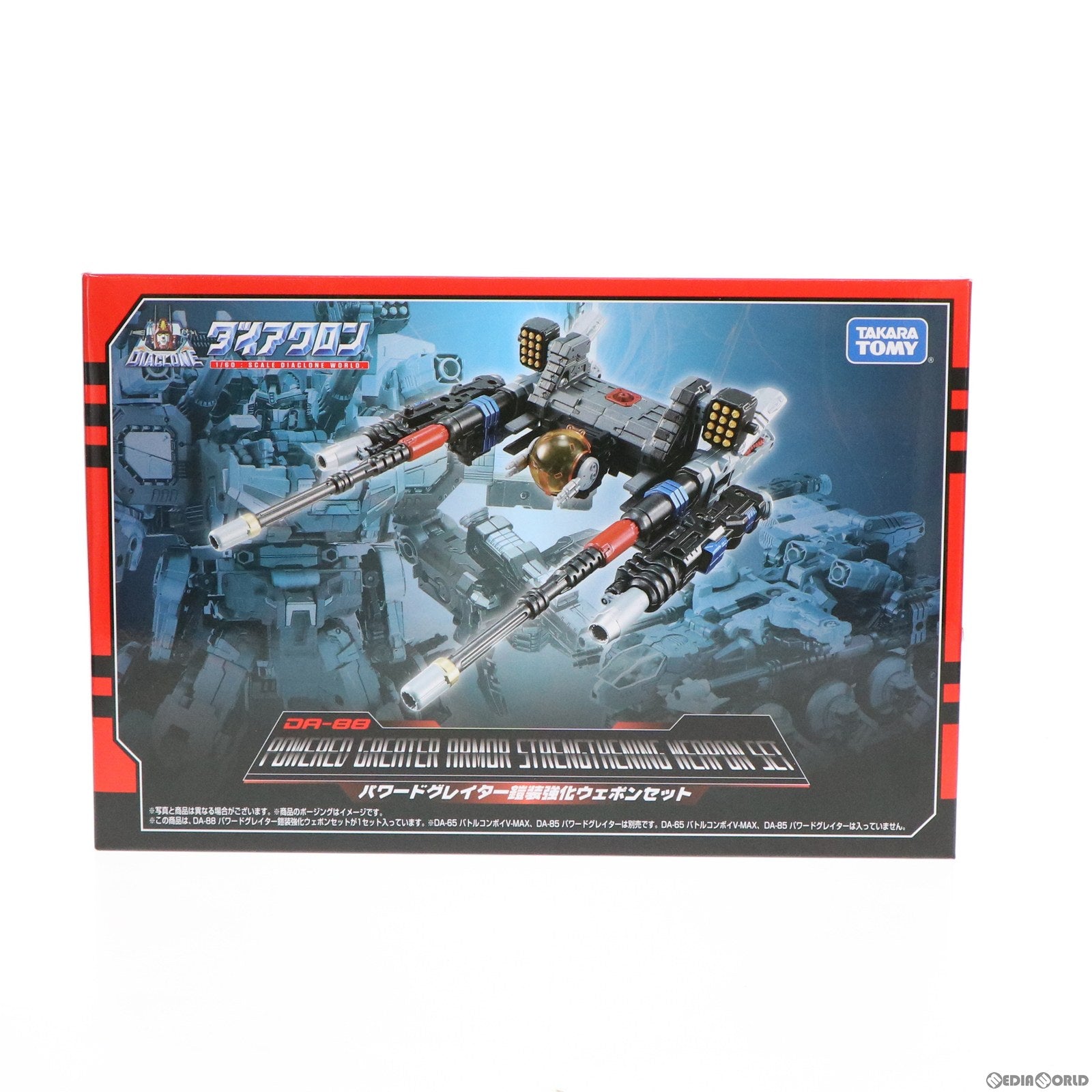 【中古即納】[TOY] タカラトミーモール限定 ダイアクロン DA-88 パワードグレイター鎧装強化ウェポンセット 完成トイ タカラトミー(20220331)