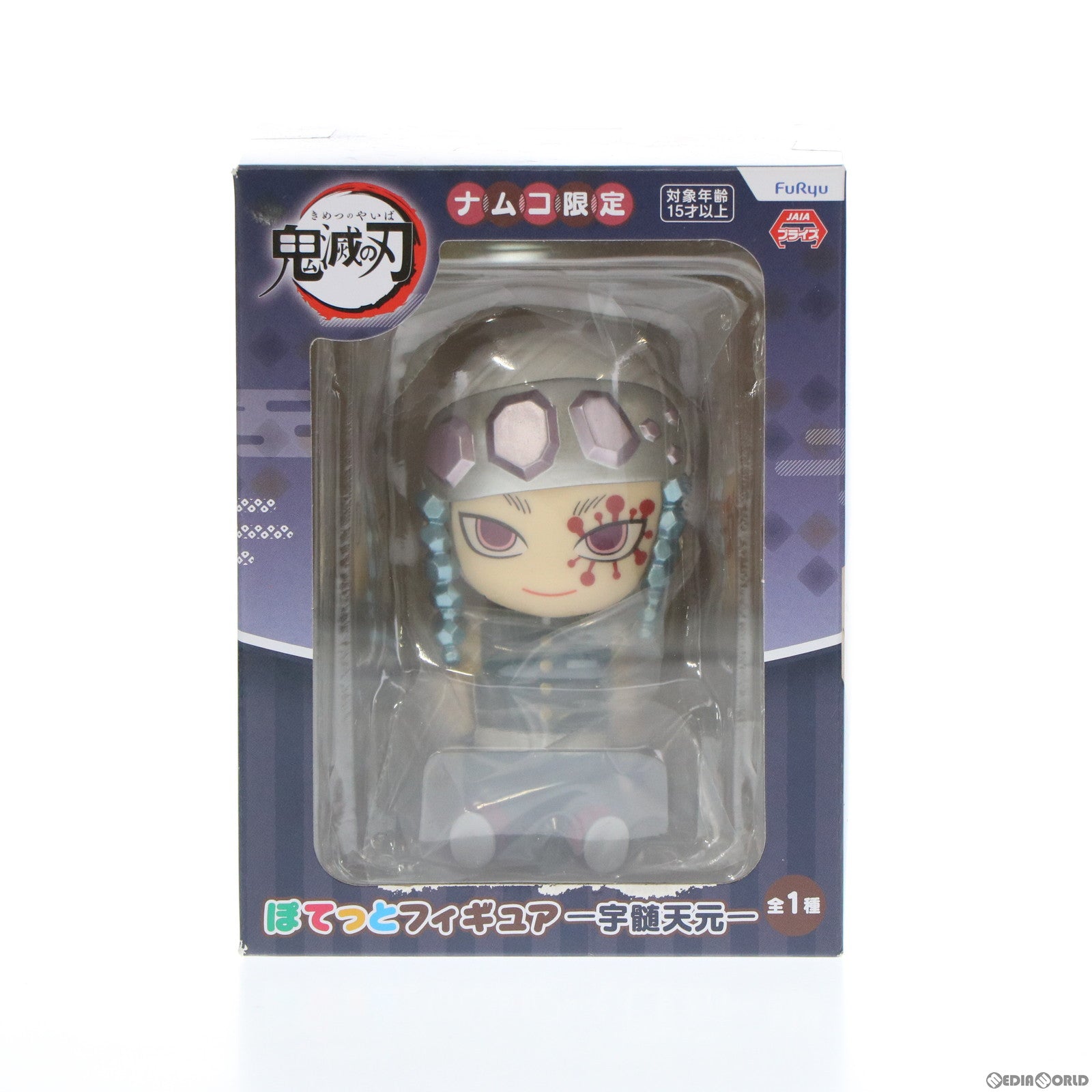【中古即納】[FIG] ナムコ限定 宇髄天元(うずいてんげん) ぽてっとフィギュア 鬼滅の刃 プライズ(AMU-PRZ13180) フリュー(20211120)