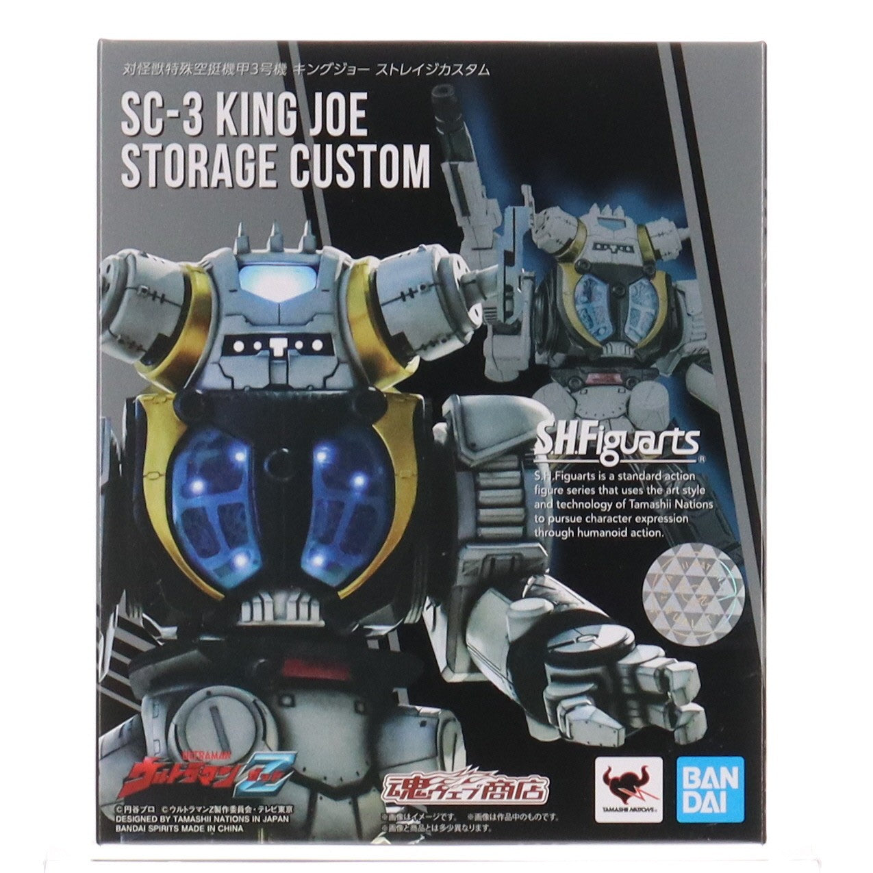 【中古即納】[FIG] 魂ウェブ商店限定 S.H.Figuarts(フィギュアーツ) 対怪獣特殊空挺機甲3号機 キングジョー ストレイジカスタム ウルトラマンZ 完成品 可動フィギュア バンダイスピリッツ(20220331)