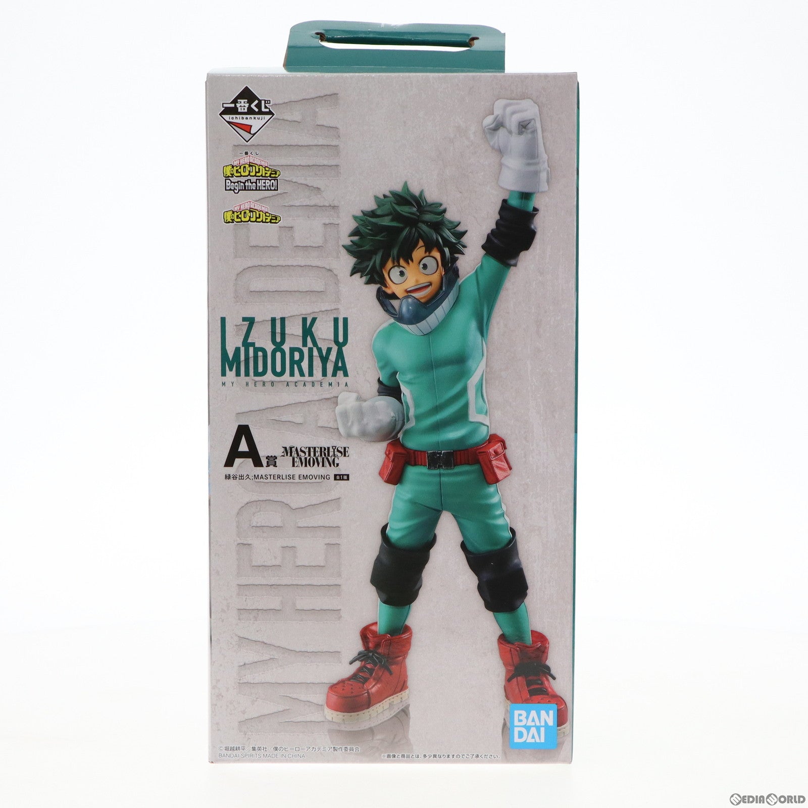 【中古即納】[FIG] A賞 緑谷出久;MASTERLISE EMOVING(みどりやいずく) 一番くじ 僕のヒーローアカデミア Begin the HERO! フィギュア プライズ バンダイスピリッツ(20220520)