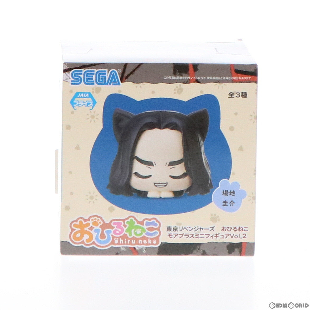【中古即納】[FIG] 場地圭介(ばじけいすけ) 東京リベンジャーズ おひるねこモアプラスミニフィギュアVol.2 プライズ(1059885) セガ(20220630)
