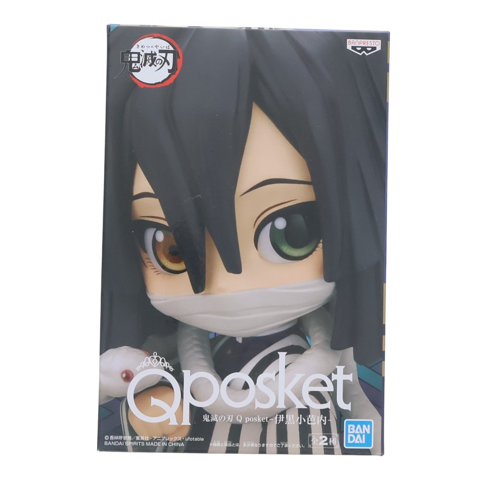 【中古即納】[FIG] 伊黒小芭内(いぐろおばない) A(ノーマルカラー) 鬼滅の刃 Q posket-伊黒小芭内- フィギュア プライズ(2584945) バンプレスト(20220731)
