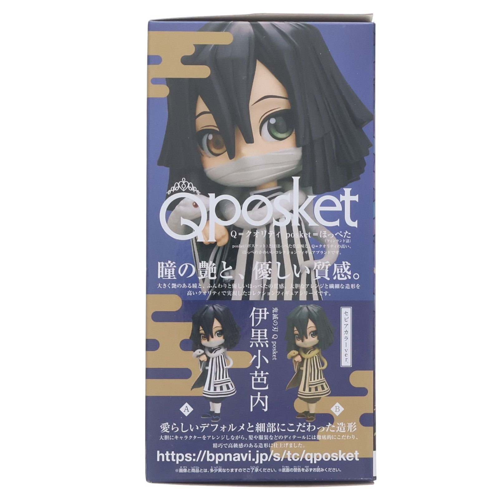 【中古即納】[FIG] 伊黒小芭内(いぐろおばない) A(ノーマルカラー) 鬼滅の刃 Q posket-伊黒小芭内- フィギュア プライズ(2584945) バンプレスト(20220731)
