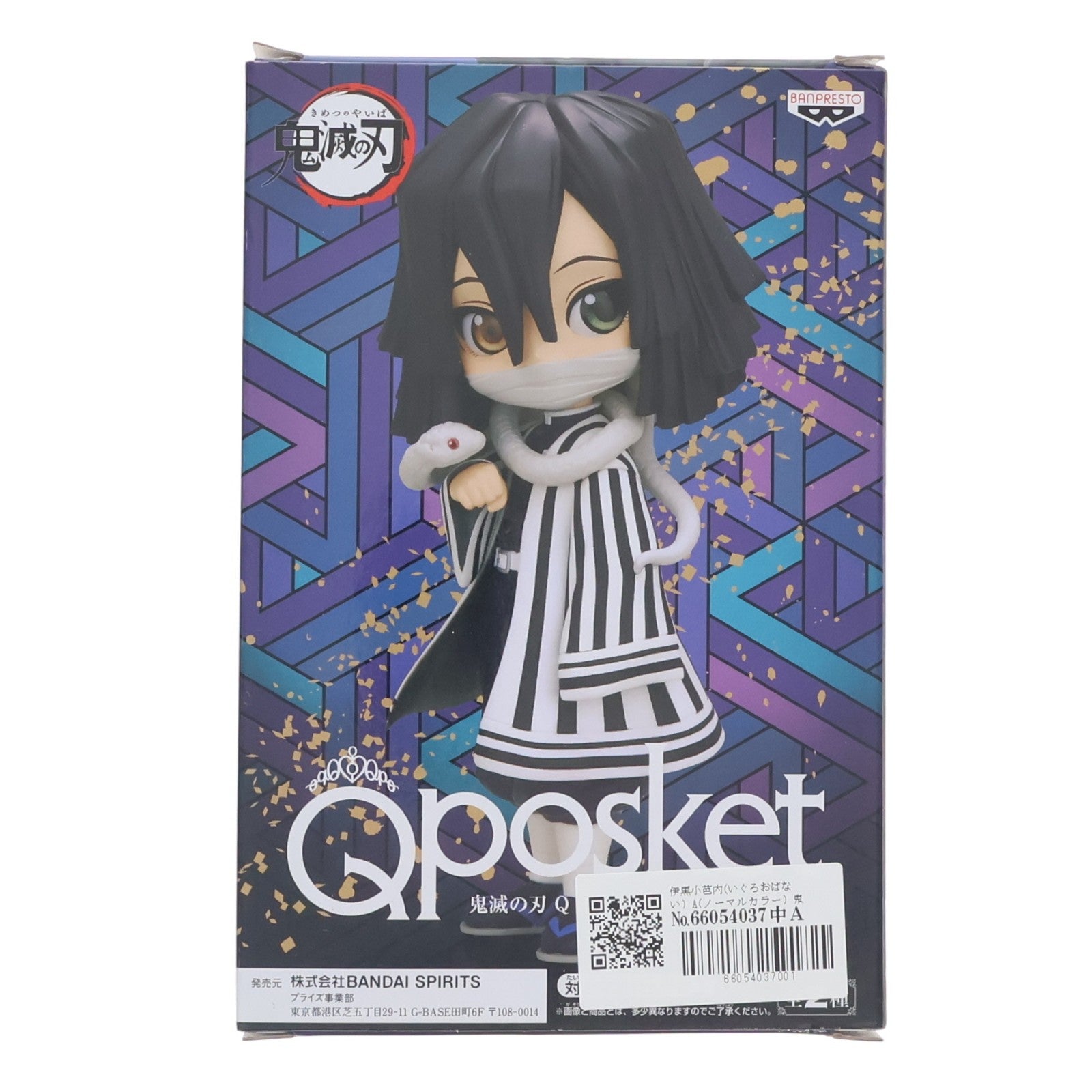 【中古即納】[FIG] 伊黒小芭内(いぐろおばない) A(ノーマルカラー) 鬼滅の刃 Q posket-伊黒小芭内- フィギュア プライズ(2584945) バンプレスト(20220731)