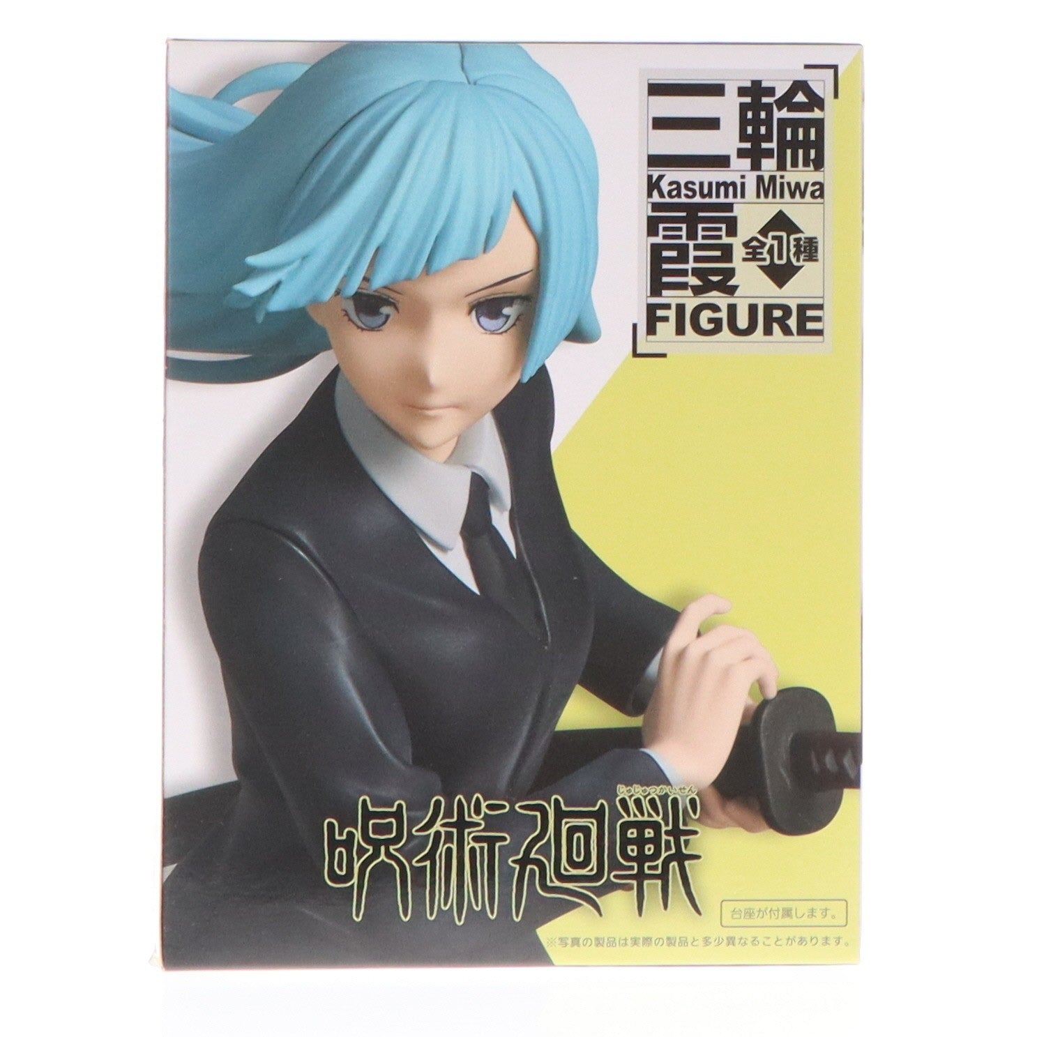 【中古即納】[FIG] 三輪霞(みわかすみ) 呪術廻戦 フィギュア プライズ(451478200) タイトー(20220731)