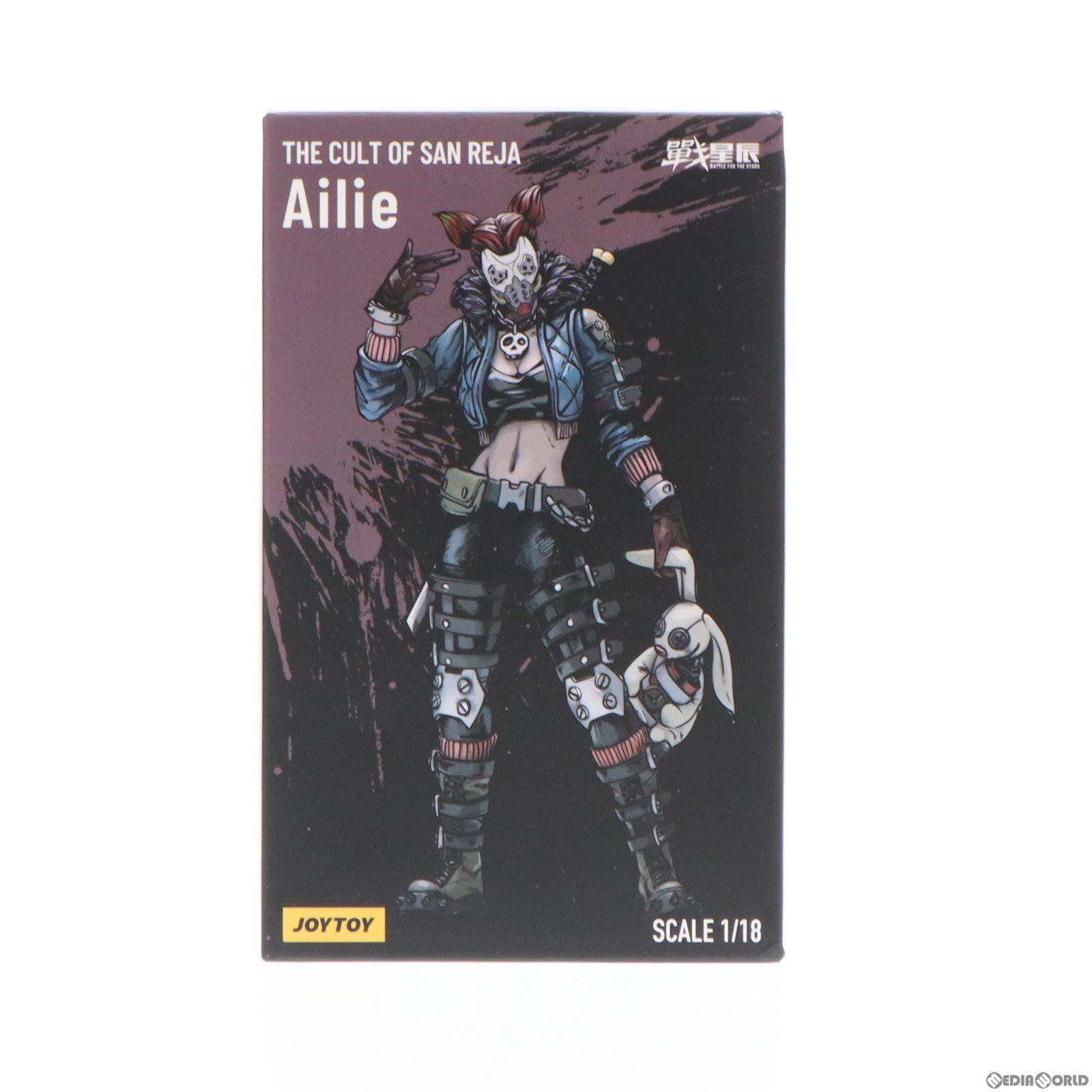 【中古即納】[FIG] サンレジャのならず者青年団 爆発のアイリー 「戦星辰-バトル フォー ザ スターズ-」 1/18 アクション フィギュア JOYTOY(ジョイトイ)(20220820)