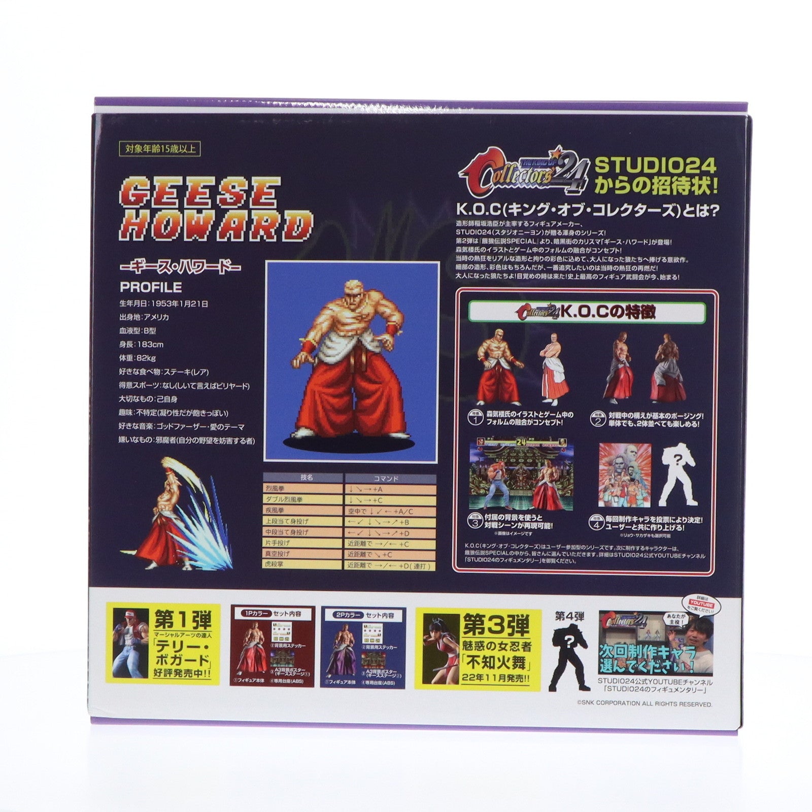 【中古即納】[FIG] [特典付き] ギース・ハワード 通常カラー 「餓狼伝説SPECIAL」 THE KING OF COLLECTORS’24 塗装済み完成品 STUDIO24STORE限定 フィギュア STUDIO24(スタジオニーヨン)(20220731)