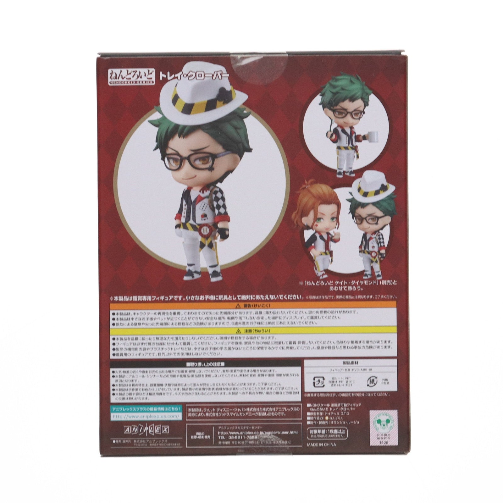 【中古即納】[FIG] ねんどろいど トレイ・クローバー 「ディズニー ツイステッドワンダーランド」 GOODSMILE ONLINE SHOP&ANIPLEX+限定 フィギュア アニプレックス/オランジュ・ルージュ(20220731)