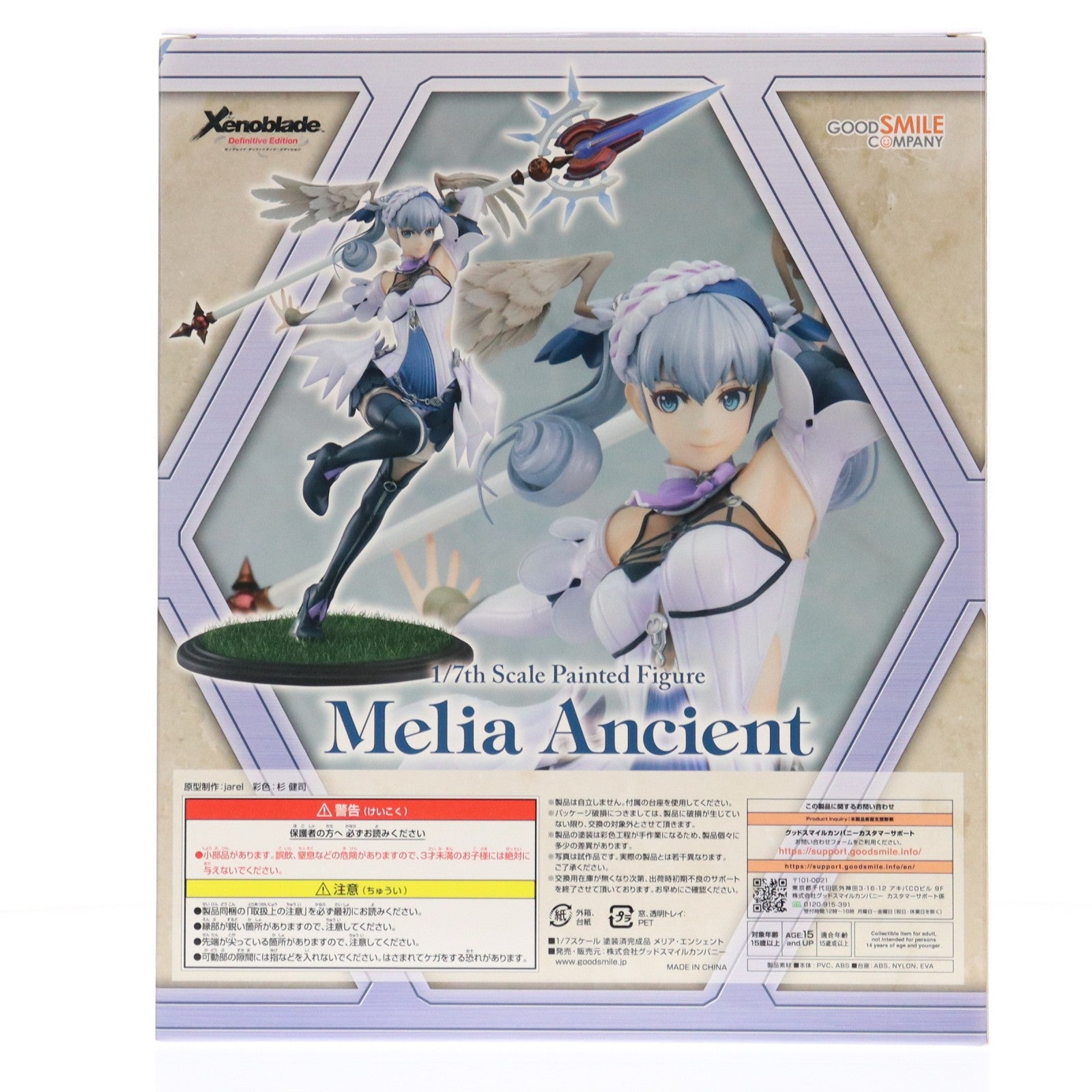 【中古即納】[FIG] メリア・エンシェント Xenoblade Definitive Edition(ゼノブレイド ディフィニティブ・エディション) 1/7 完成品 フィギュア グッドスマイルカンパニー(20220731)