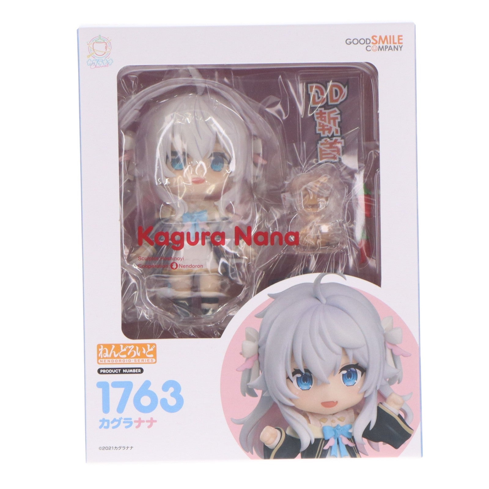 【中古即納】[FIG] [特典付き] ねんどろいど カグラナナ 「バーチャルYouTuber」 フィギュア グッドスマイルカンパニー(20221005)