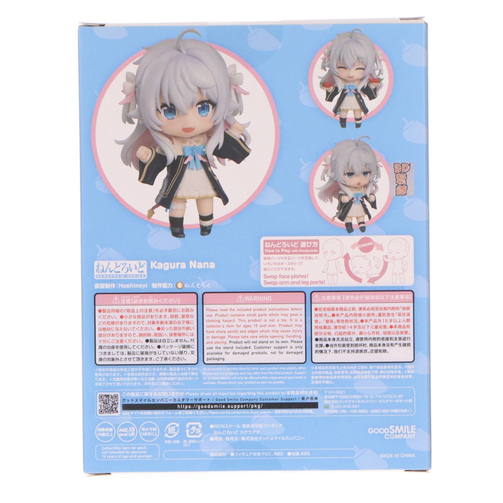 【中古即納】[FIG] [特典付き] ねんどろいど カグラナナ 「バーチャルYouTuber」 フィギュア グッドスマイルカンパニー(20221005)