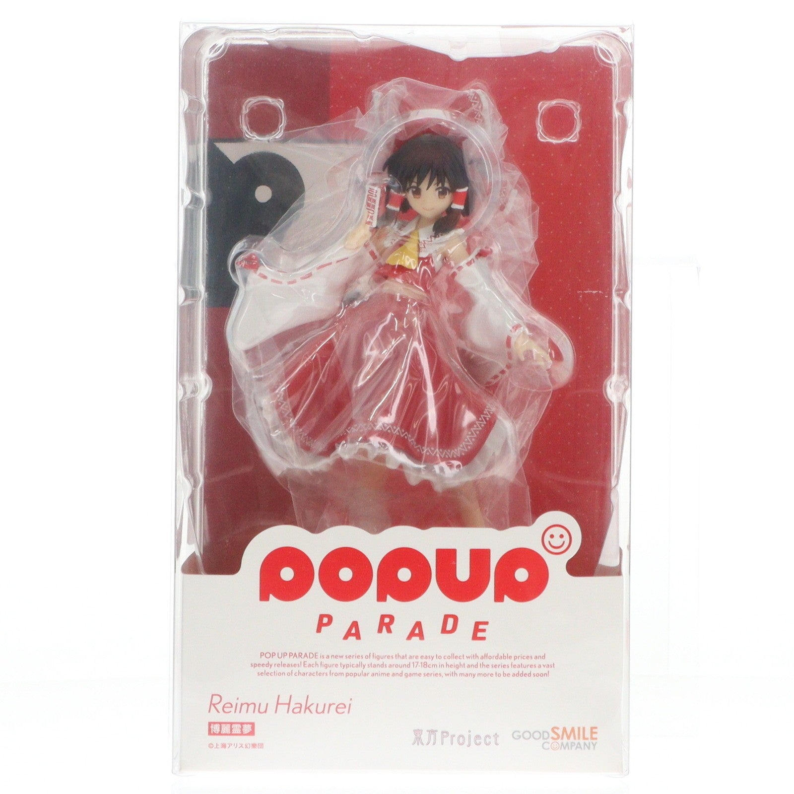 【中古即納】[FIG] POP UP PARADE(ポップアップパレード) 博麗霊夢(はくれいれいむ) 東方Project 完成品 フィギュア GOODSMILE ONLINE SHOP&一部流通限定 グッドスマイルカンパニー(20220701)