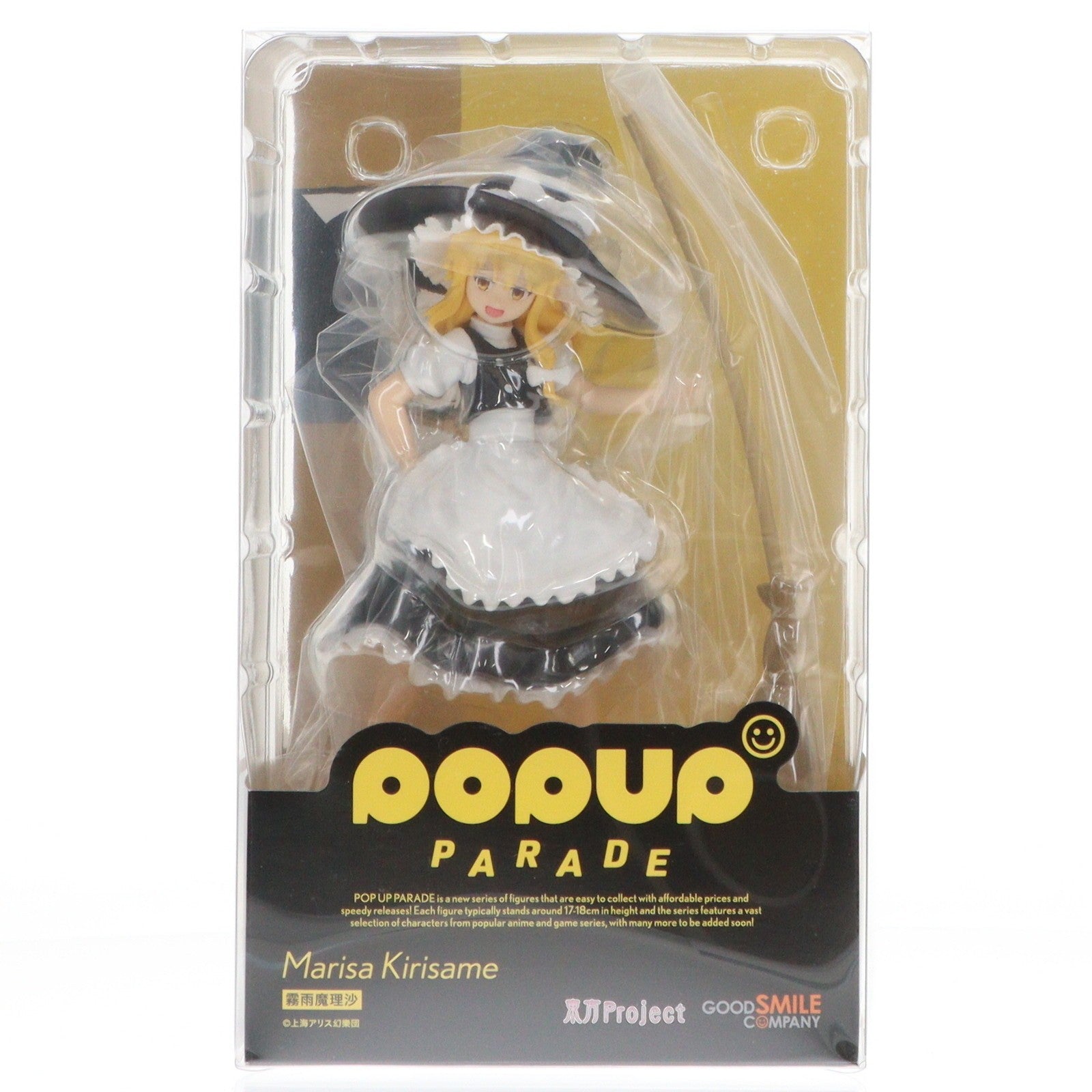【中古即納】[FIG] POP UP PARADE(ポップアップパレード) 霧雨魔理沙(きりさめまりさ) 東方Project 完成品 フィギュア GOODSMILE ONLINE SHOP&一部流通限定 グッドスマイルカンパニー(20220701)