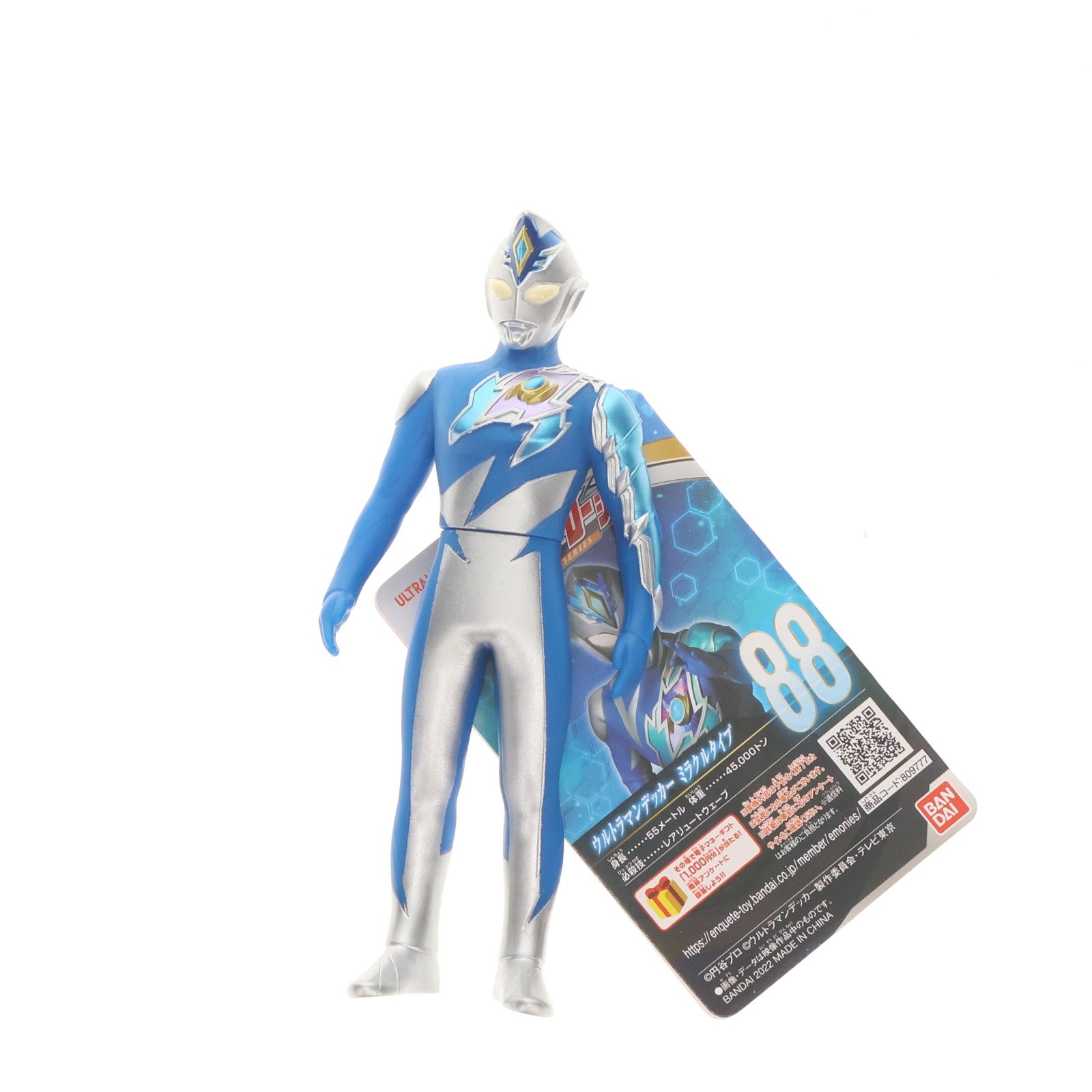 【中古即納】[SFT] ウルトラマンデッカー ミラクルタイプ 「ウルトラマンデッカー」 ウルトラヒーローシリーズ88 フィギュア バンダイ(20220806)