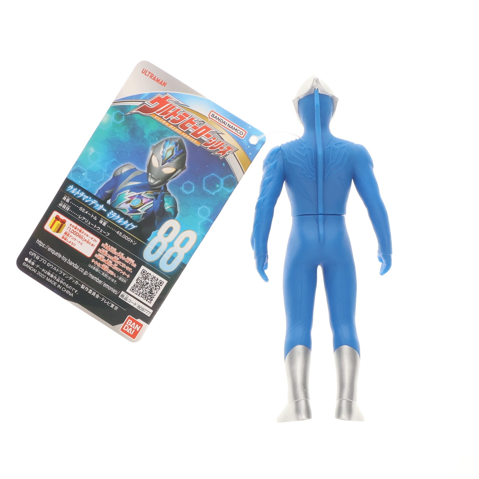 【中古即納】[SFT] ウルトラマンデッカー ミラクルタイプ 「ウルトラマンデッカー」 ウルトラヒーローシリーズ88 フィギュア バンダイ(20220806)