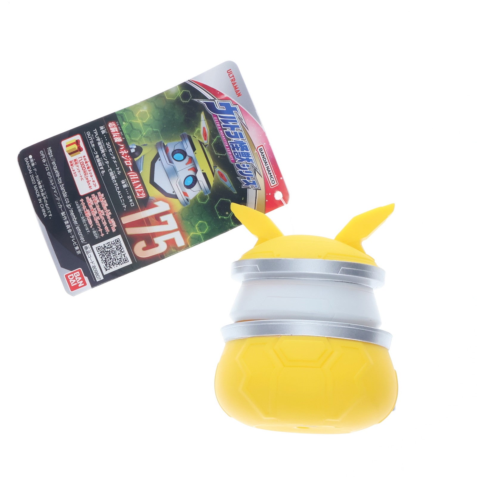 【中古即納】[SFT] 電脳友機ハネジロー(HANE2) 「ウルトラマンデッカー」 ウルトラ怪獣シリーズ175 フィギュア バンダイ(20220716)