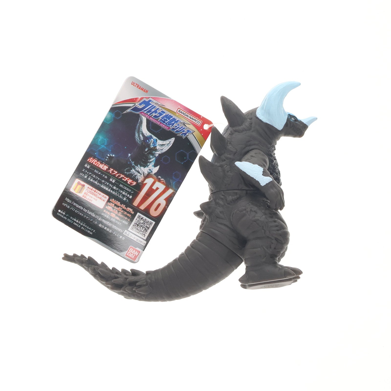 【中古即納】[SFT] スフィアゴモラ 「ウルトラマンデッカー」 ウルトラ怪獣シリーズ176 フィギュア バンダイ(20220723)