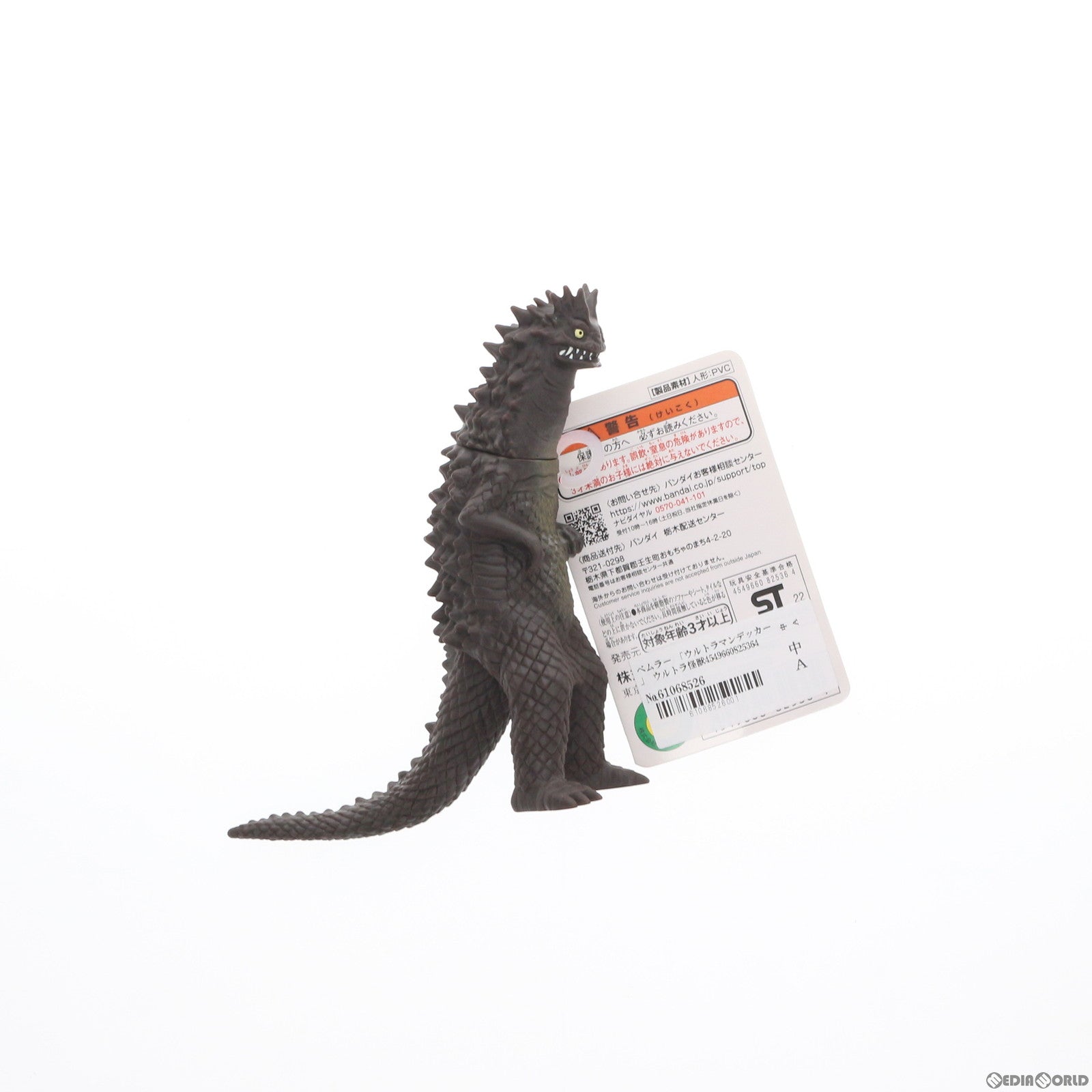 【中古即納】[SFT] ウルトラ怪獣シリーズ 65 ベムラー ウルトラマンデッカー 完成品 ソフビフィギュア バンダイ(20220730)