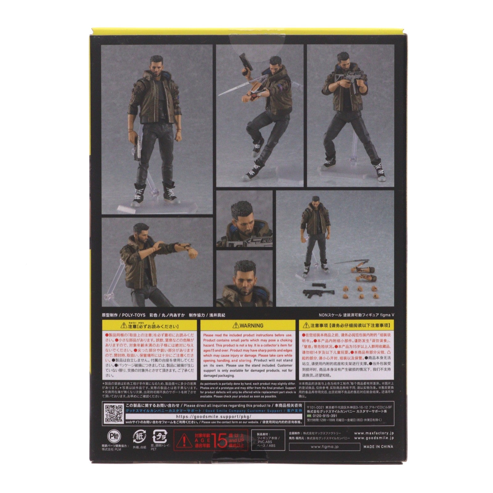 【中古即納】[FIG] GOODSMILE ONLINE SHOP限定特典付属 figma(フィグマ) 523 V(ヴィー) Cyberpunk 2077(サイバーパンク2077) 完成品 可動フィギュア グッドスマイルカンパニー(20220823)