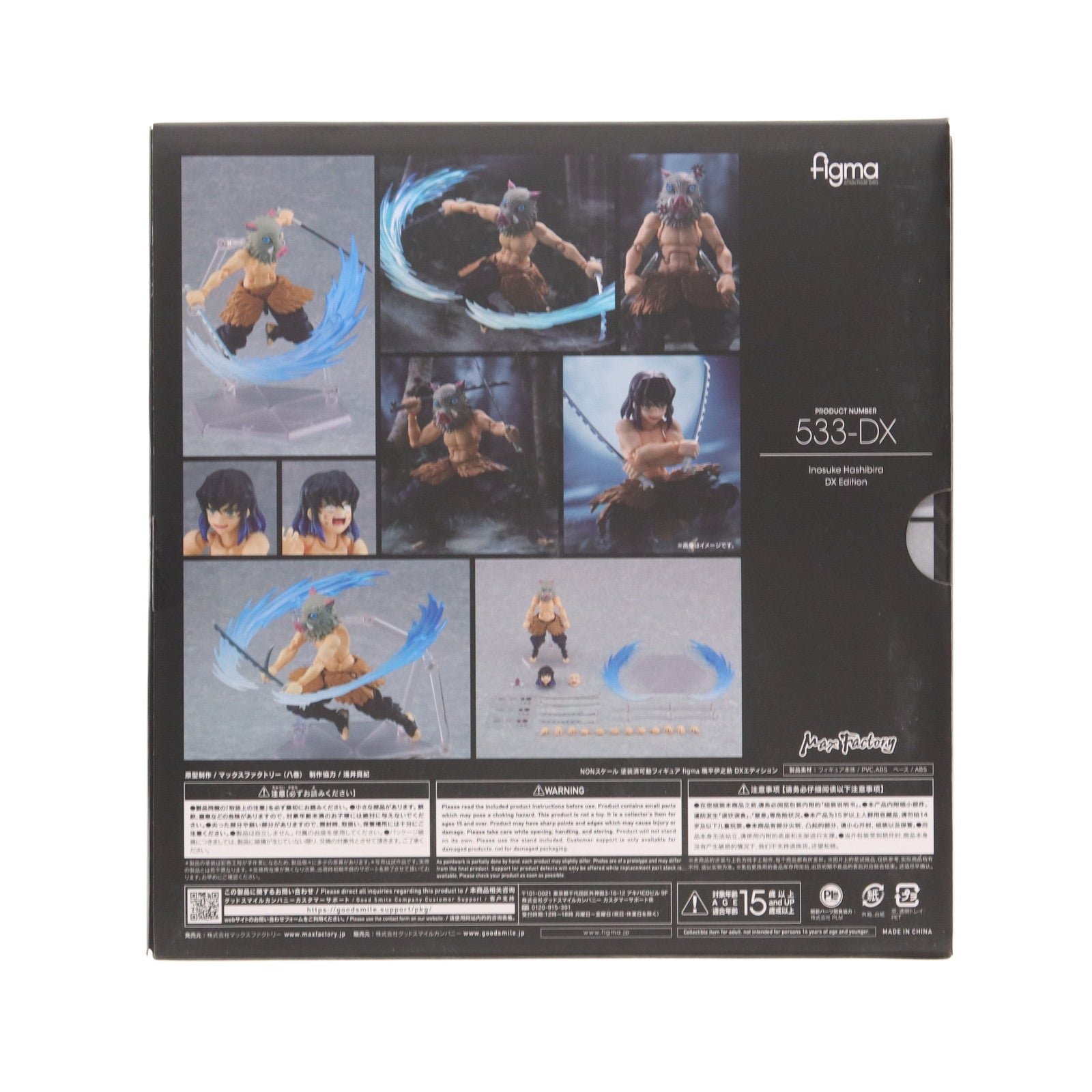 【中古即納】[FIG] GOODSMILE ONLINE SHOP限定特典付属 figma(フィグマ) 533-DX 嘴平伊之助(はしびらいのすけ) DXエディション 鬼滅の刃 完成品 可動フィギュア マックスファクトリー(20220714)