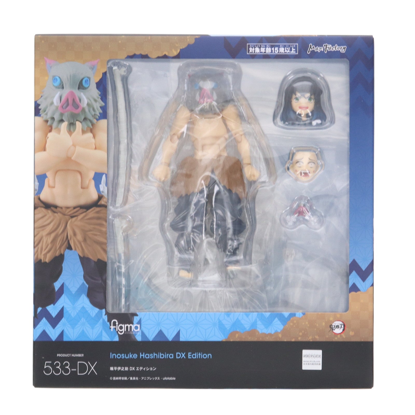 【中古即納】[FIG] GOODSMILE ONLINE SHOP限定特典付属 figma(フィグマ) 533-DX 嘴平伊之助(はしびらいのすけ) DXエディション 鬼滅の刃 完成品 可動フィギュア マックスファクトリー(20220714)