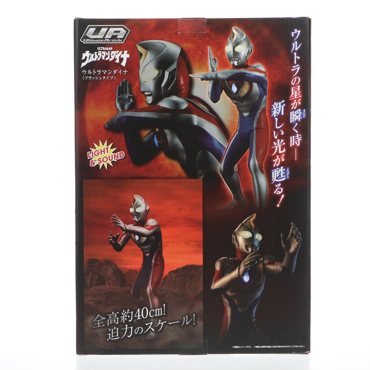 【中古即納】[FIG] Ultimate Article ウルトラマンダイナ(フラッシュタイプ) 完成品 フィギュア プレミアムバンダイ&オンラインショップ限定 メガハウス(20220731)