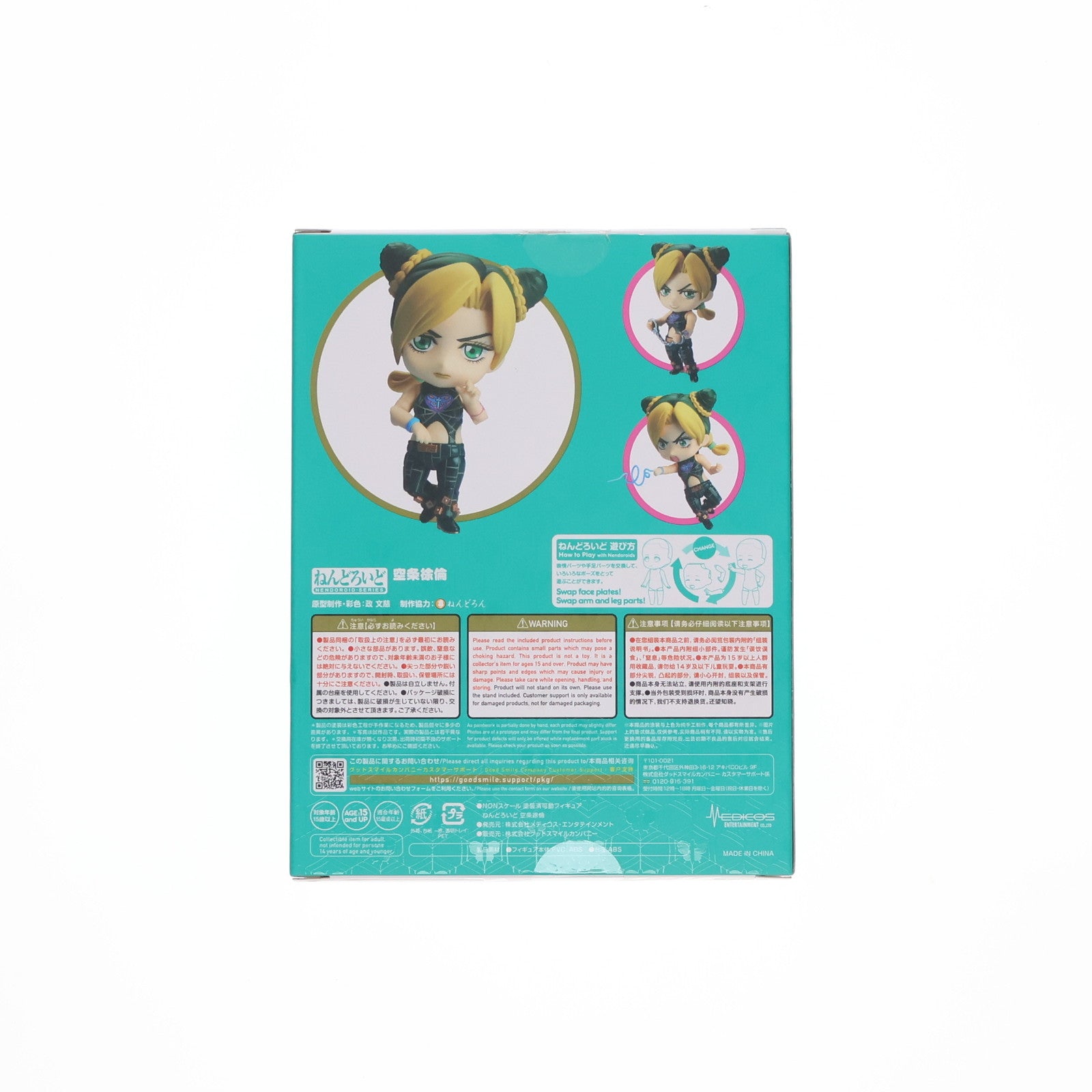 【中古即納】[FIG] [特典付き] ねんどろいど 空条徐倫 「ジョジョの奇妙な冒険 第6部ストーンオーシャン」 GOODSMILE ONLINE SHOP&MEDICOS ONLINE SHOP限定 フィギュア メディコス・エンタテインメント(20220901)