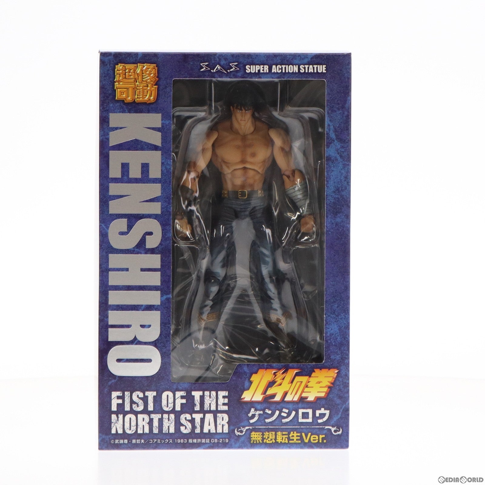 【中古即納】[FIG] 限定特典付属 超像可動 ケンシロウ 無想転生ver. 北斗の拳 完成品 可動フィギュア ワンダーフェスティバル2022夏&MEDICOS ONLINE SHOP&イベント限定 メディコス・エンタテインメント(20220724)